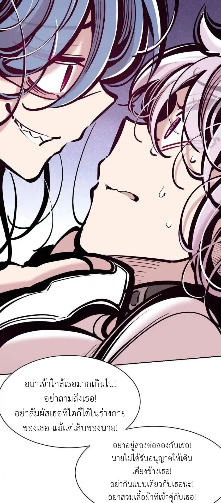 Demon x Angel can't get along! ตอนที่ 141 หน้า 22