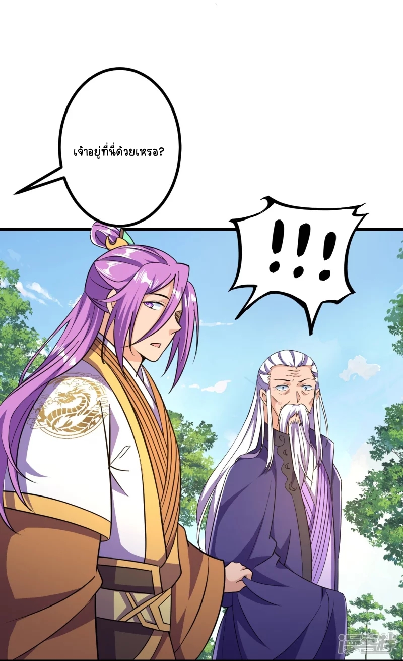 บรรพบุรุษผู้ขัดเกลากายา (ทันจีน) ตอนที่ 21 หน้า 28