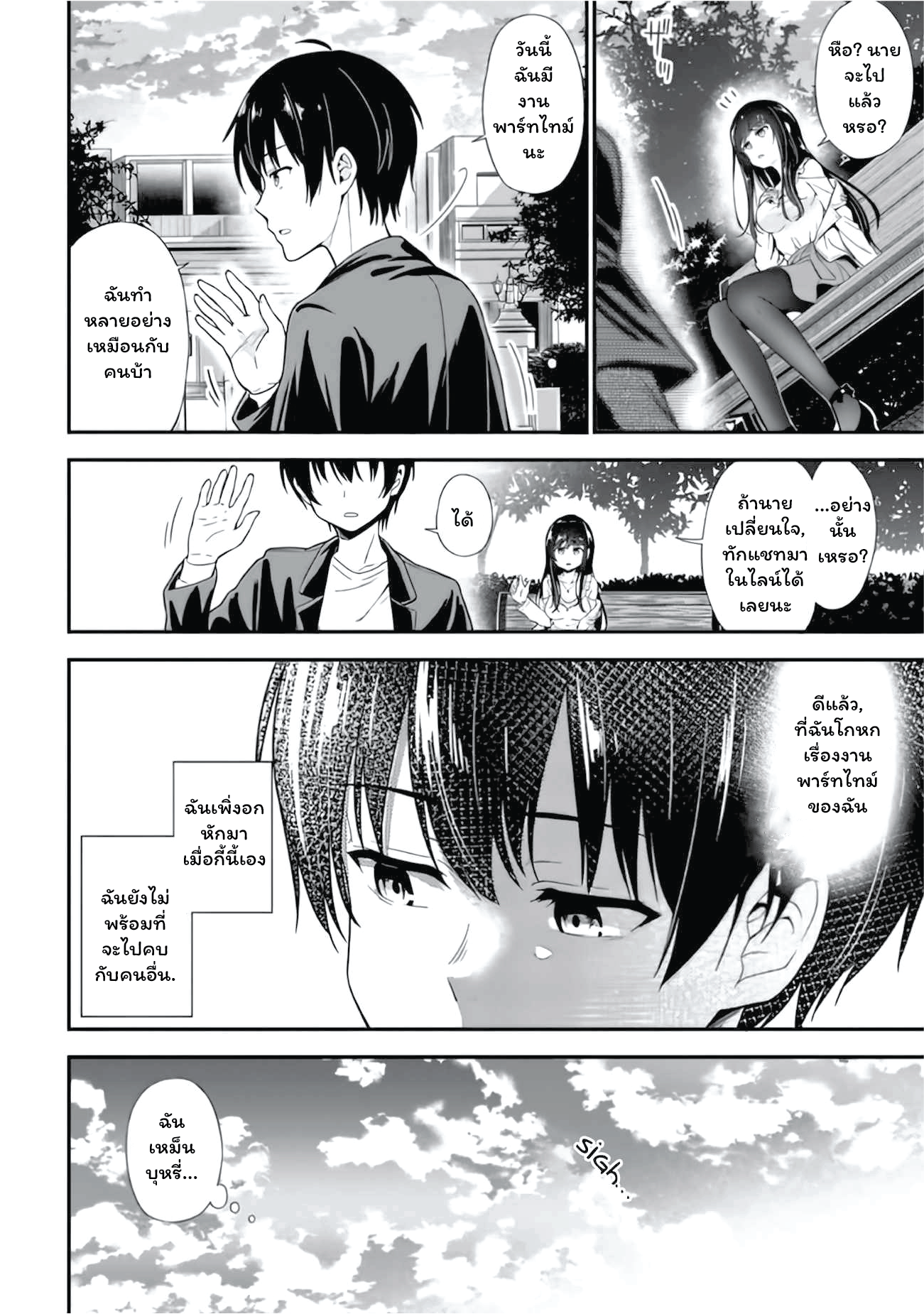 kanojo ni uwaki sareteita ore ga, koakuma na kouhai ni natsukareteimasu ตอนที่ 1 หน้า 5