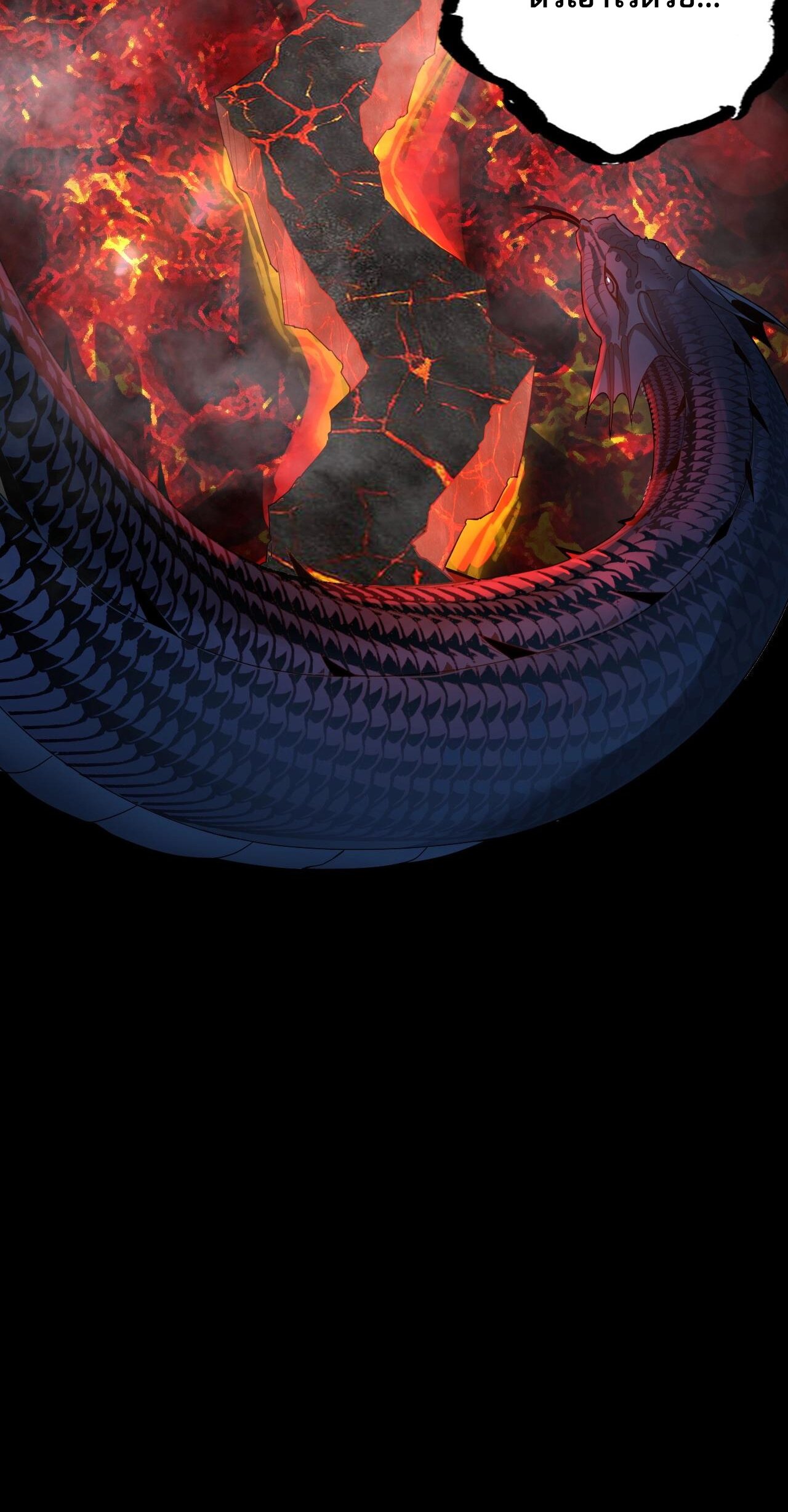 ข้าคือจอมวายร้ายผู้ยิ่งใหญ่ (ชนจีนก่อนใคร) ตอนที่ 70 หน้า 19