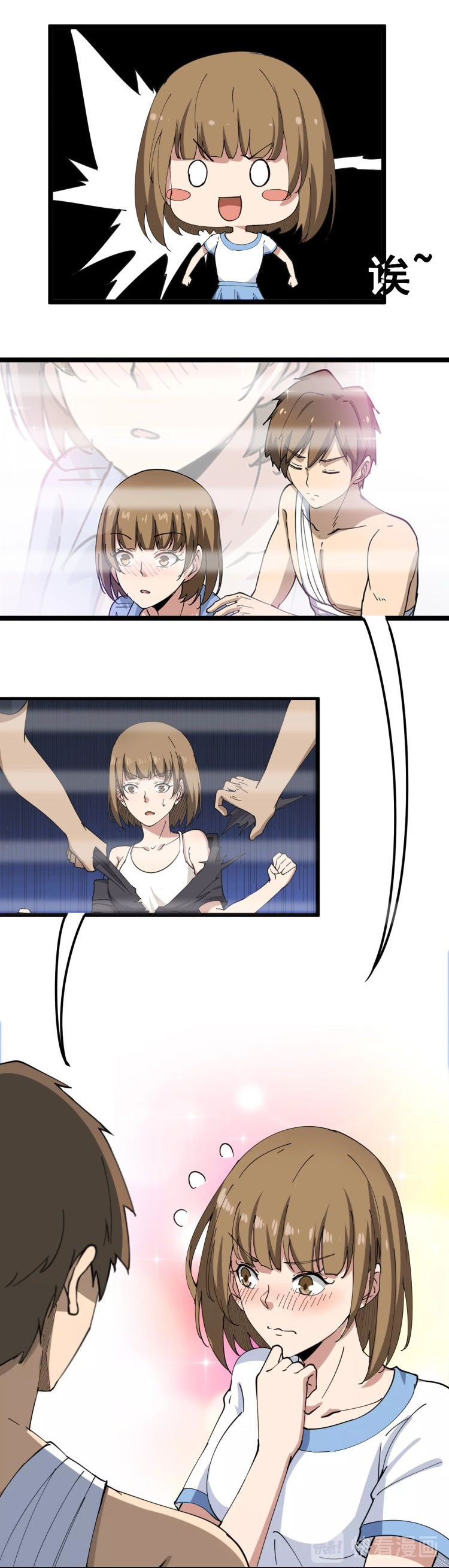 Sanjie Taobao Store ระบบร้านค้าเทพเจ้า ตอนที่ 14 หน้า 7