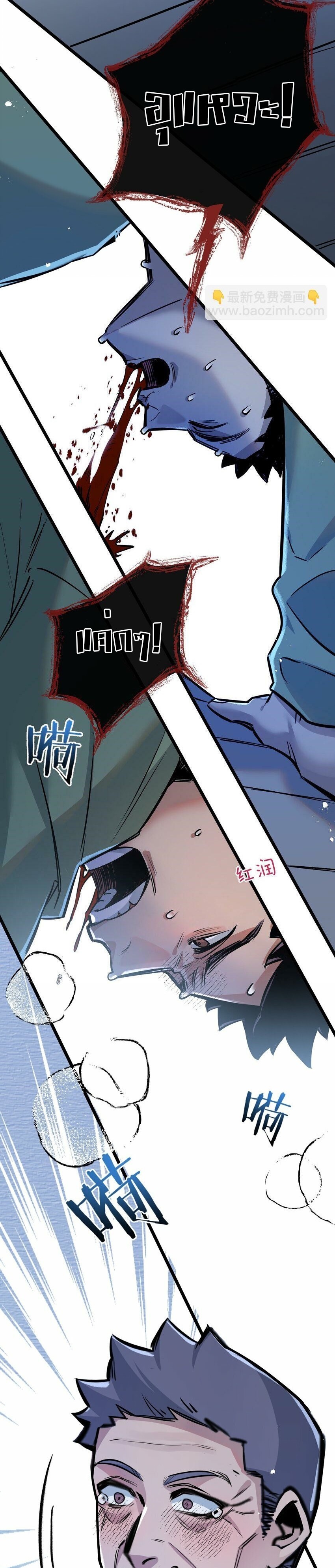 สุดยอดฟาร์มวันสิ้นโลก ตอนที่ 7 หน้า 24