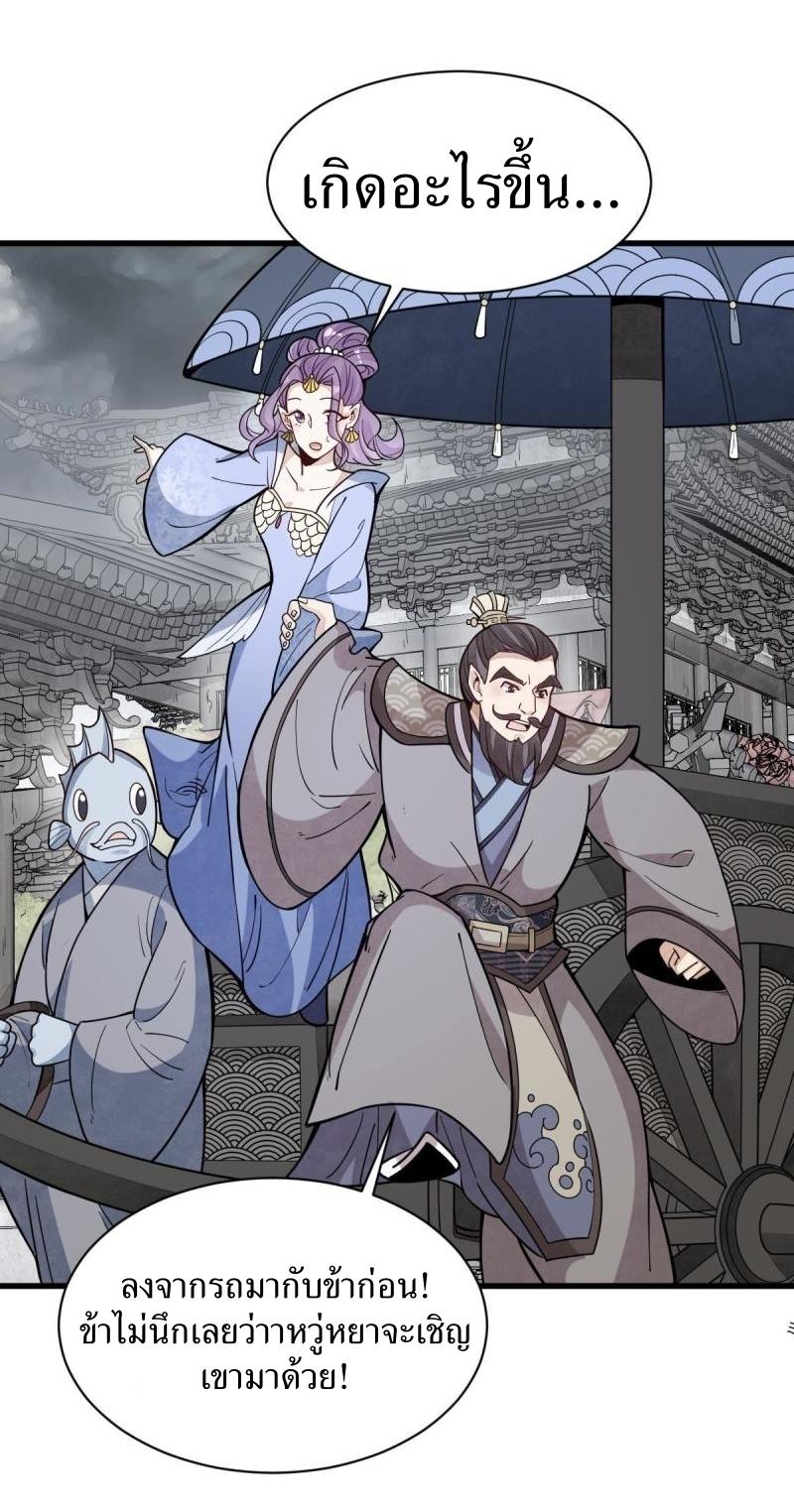 Lan Ke Qi Yuan ตอนที่ 170 หน้า 24