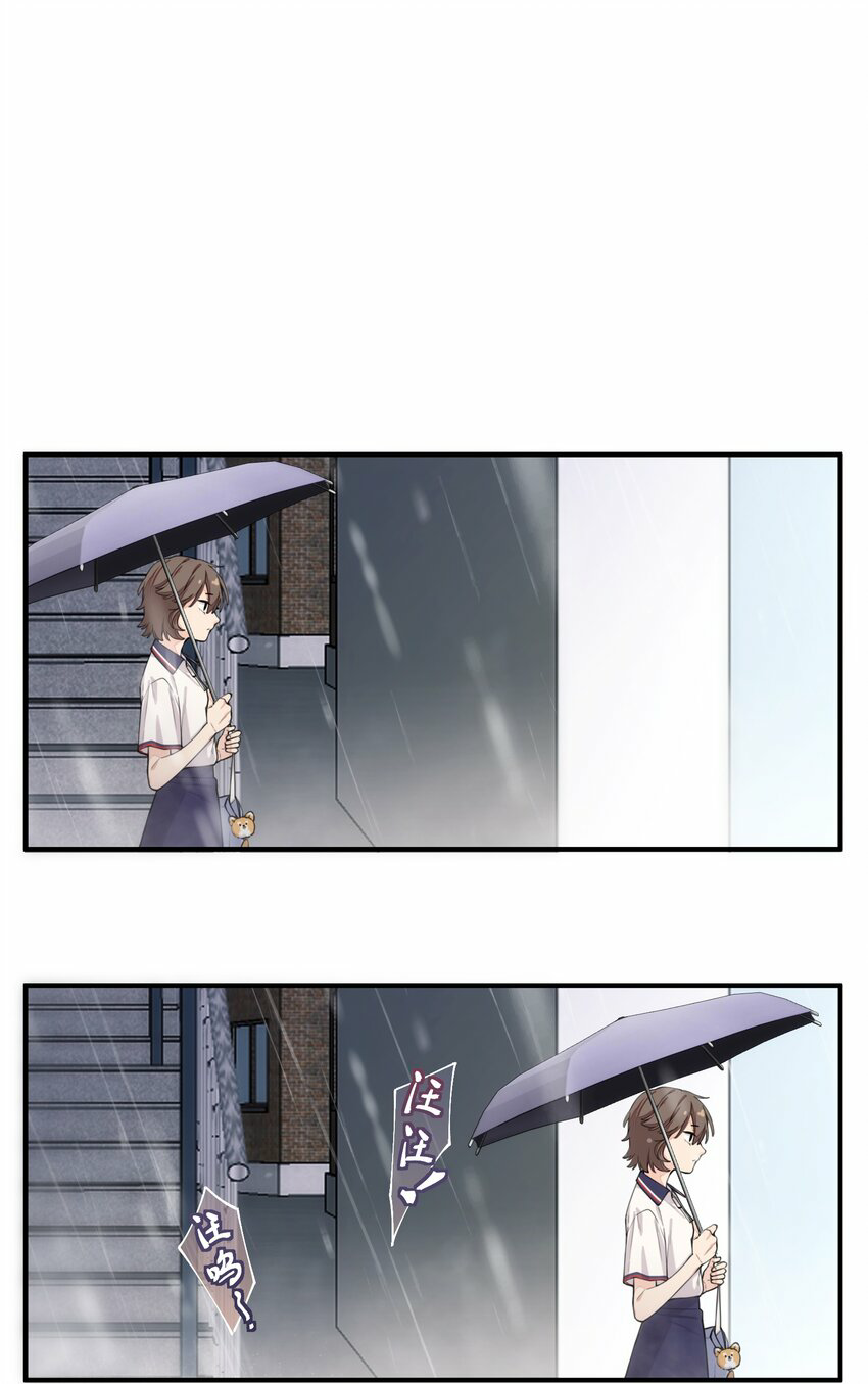 You are my unknown ตอนที่ 1 หน้า 24