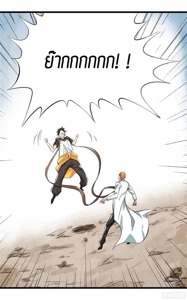 หอคอยสู่สวรรค์ ตอนที่ 7 หน้า 13