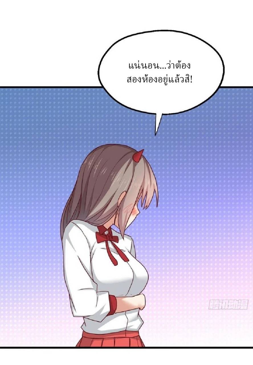 อยู่ดีดีผมก็เป็นลูกเขยราชามังกร ตอนที่ 86 หน้า 16