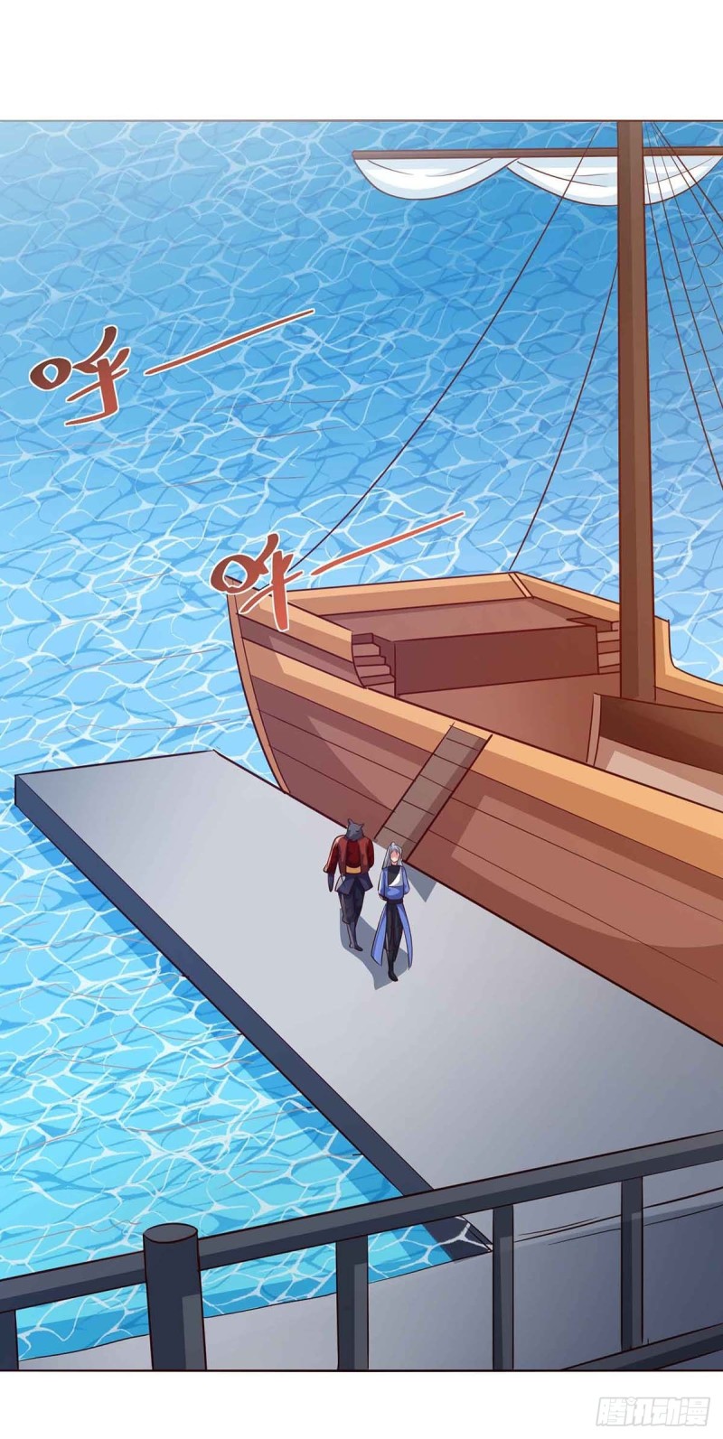 จักรพรรดิ 80,000 ปี ตอนที่ 105 หน้า 25