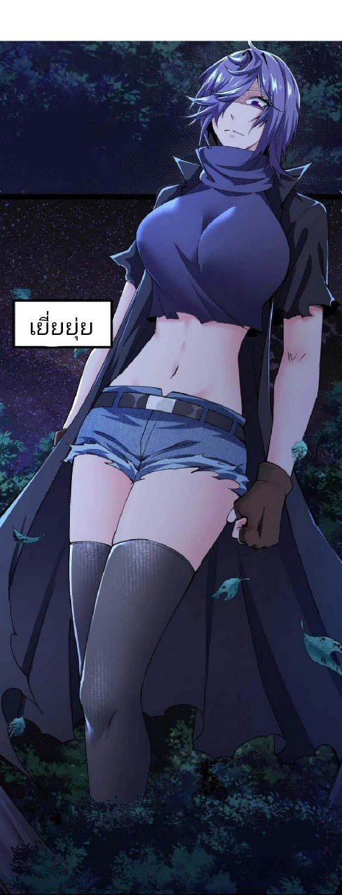 ฮาเร็มกองทัพสาวนี้ของผม ตอนที่ 42 หน้า 25