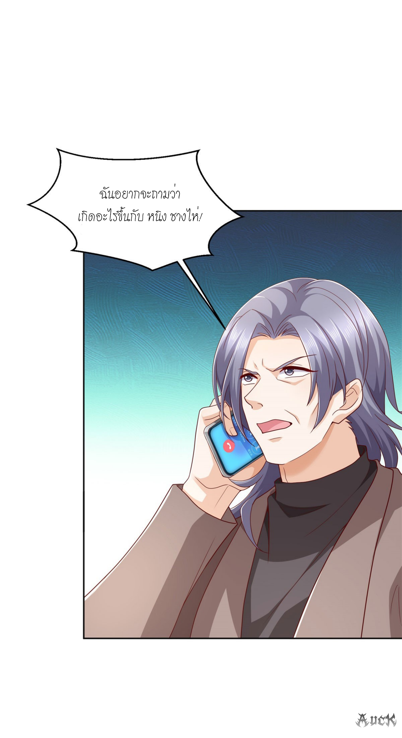 เทพเจ้าแห่งสงครามที่แข็งแกร่งที่สุดของเมือง ตอนที่ 16 หน้า 15