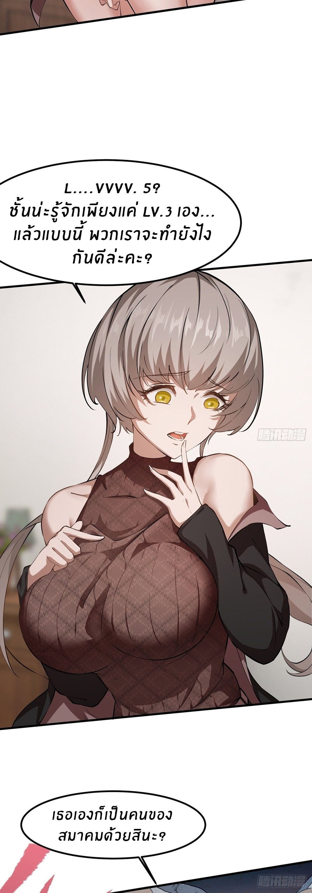 ขอล่ะอย่าเป็นที่ 1 เลย ตอนที่ 5 หน้า 5