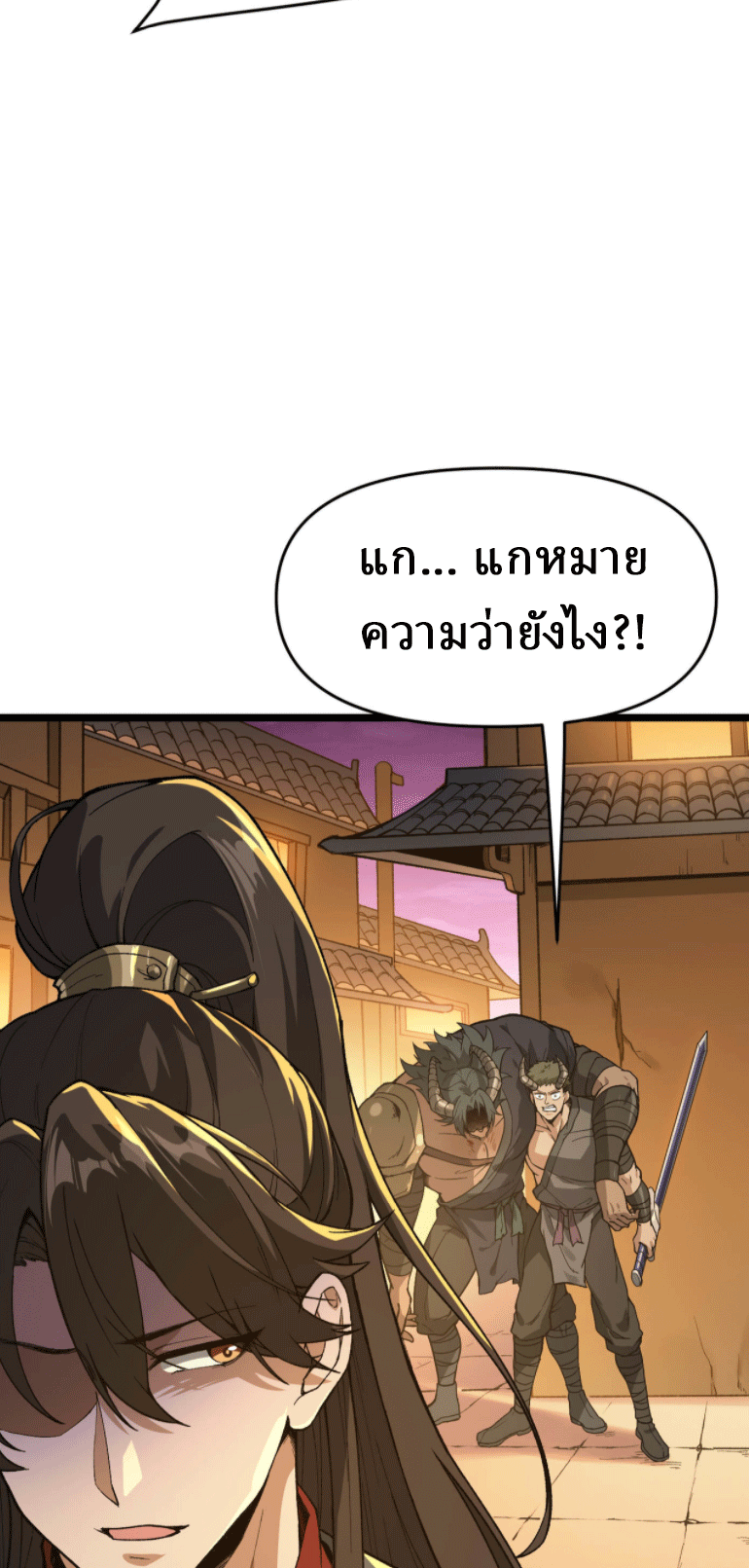 ผลตอบแทนหมื่นเท่า ศิษย์พี่หญิง โปรดมีศักดิ์ศรีในตัวเองบ้าง Ten-Thousandfold Return, Senior Sister, Please Behave ตอนที่ 3 หน้า 60