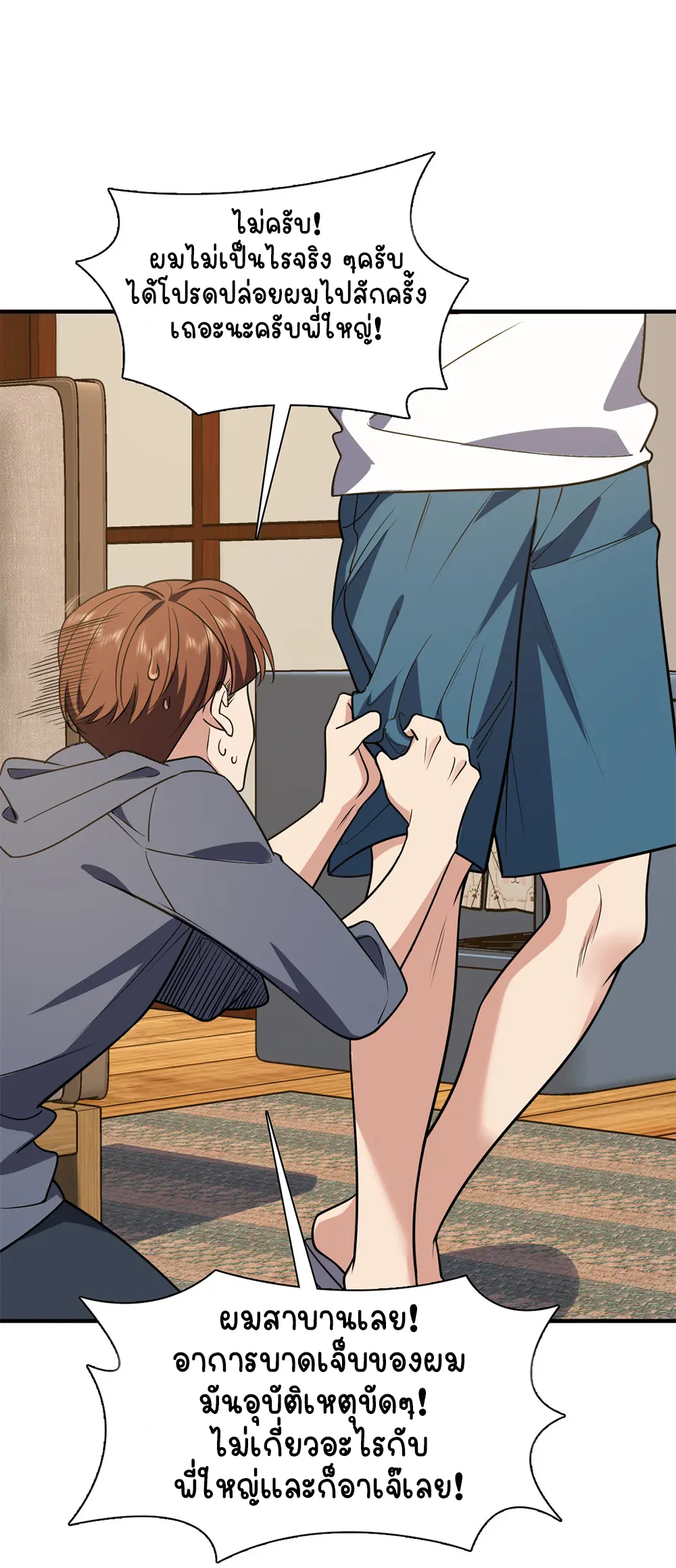 ภรรยาผมเป็นคนเมื่อ1000ปีที่แล้ว My Wife Is From a Thousand Years Ago ตอนที่ 23 หน้า 11