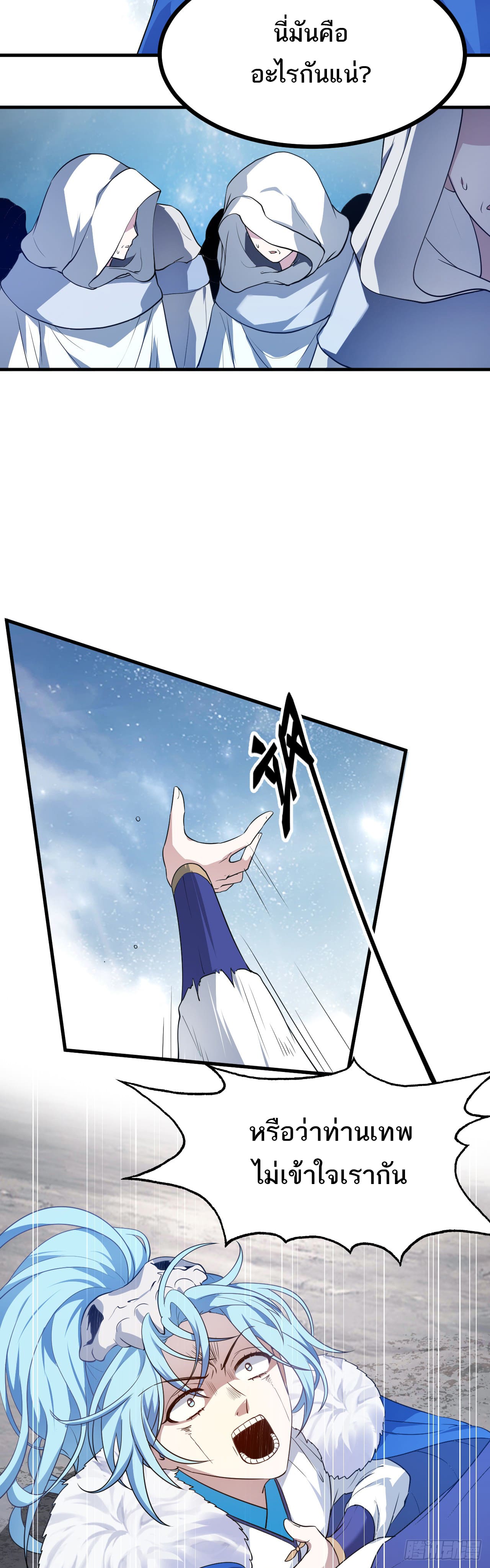 เส้นทางอมตะมันจริงจังไปแล้วมั้ง ตอนที่ 16 หน้า 16