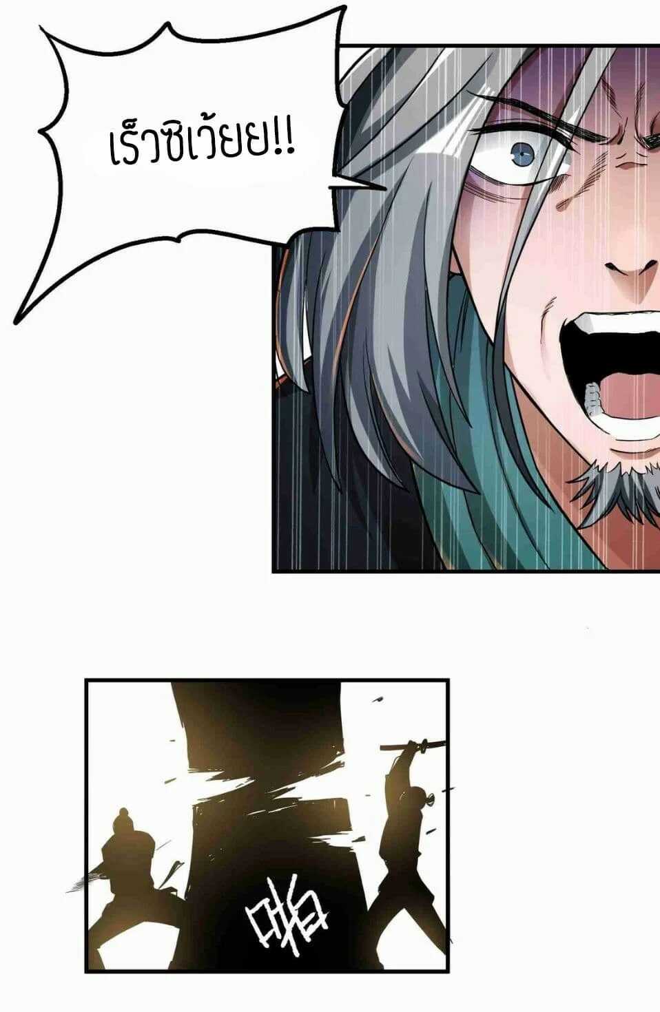 Super Warrior in Another World ทหารเซียนไปหาเมียที่ต่างโลก (กำลังแปลอยู่) ตอนที่ 46 หน้า 7