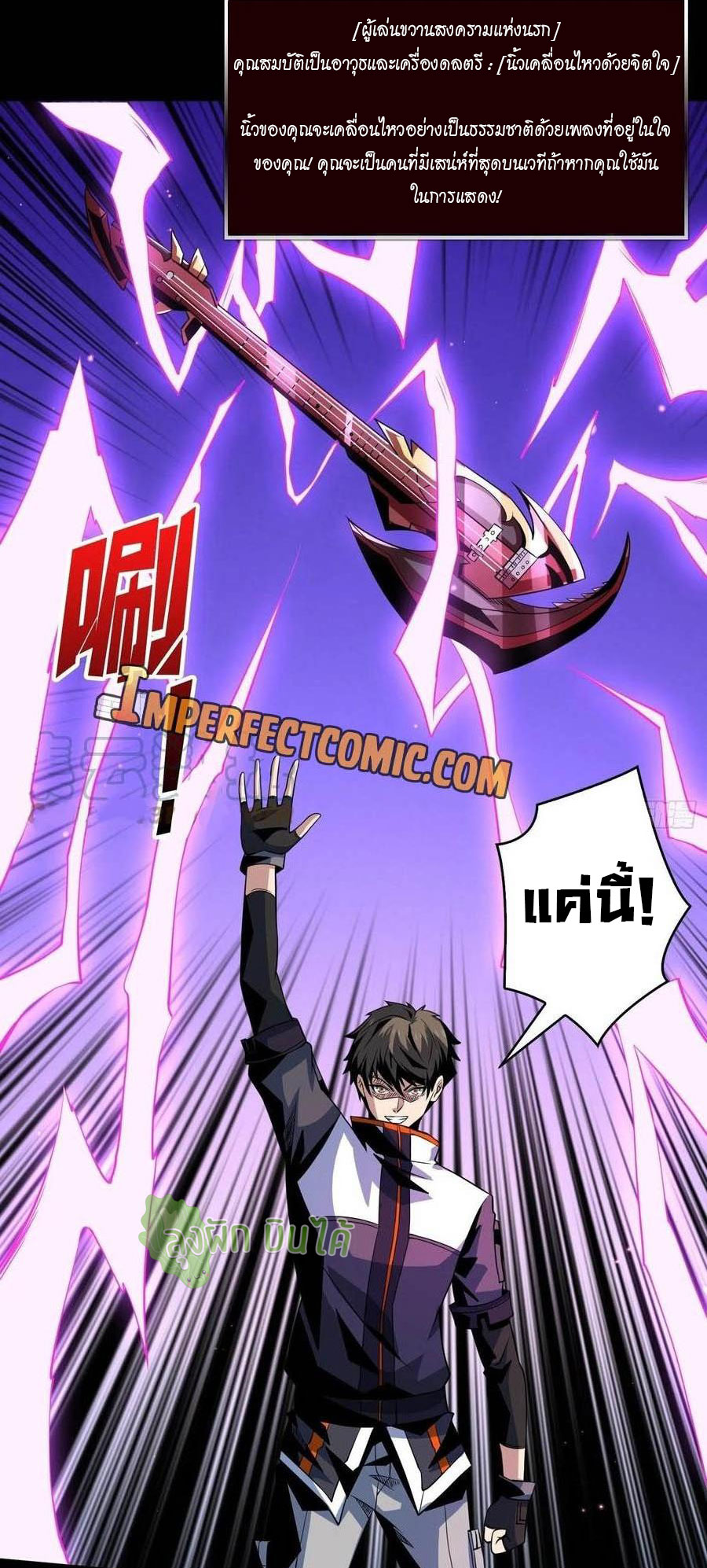 (ชนจีน) IT STARTS WITH A KINGPIN ACCOUNT - จุติจอมราชัน ตอนที่ 116 หน้า 23