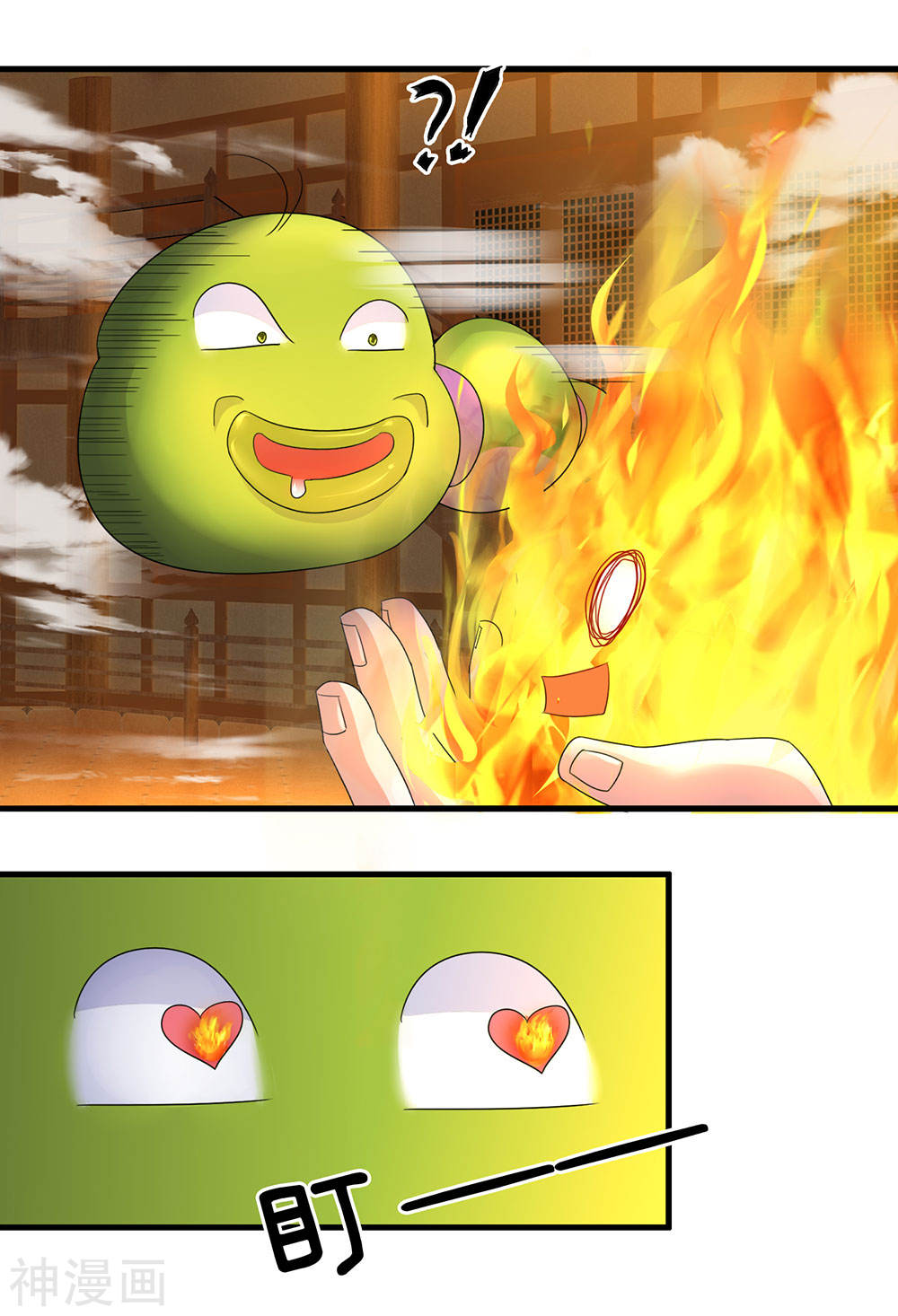 Shura Sword Sovereign ตอนที่ 95 หน้า 9