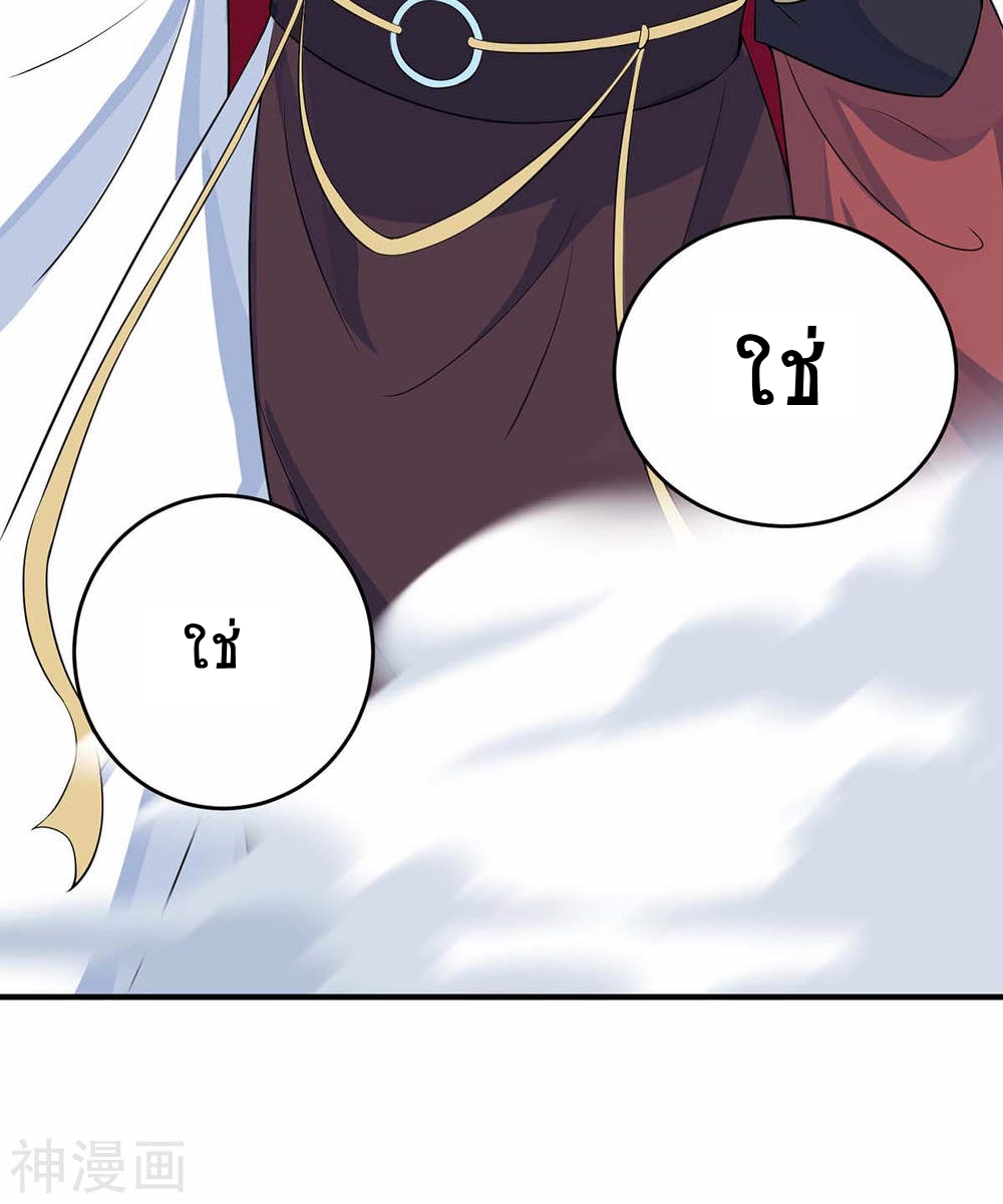 การกลับมาของจักพรรดิ์ ตอนที่ 144 หน้า 39