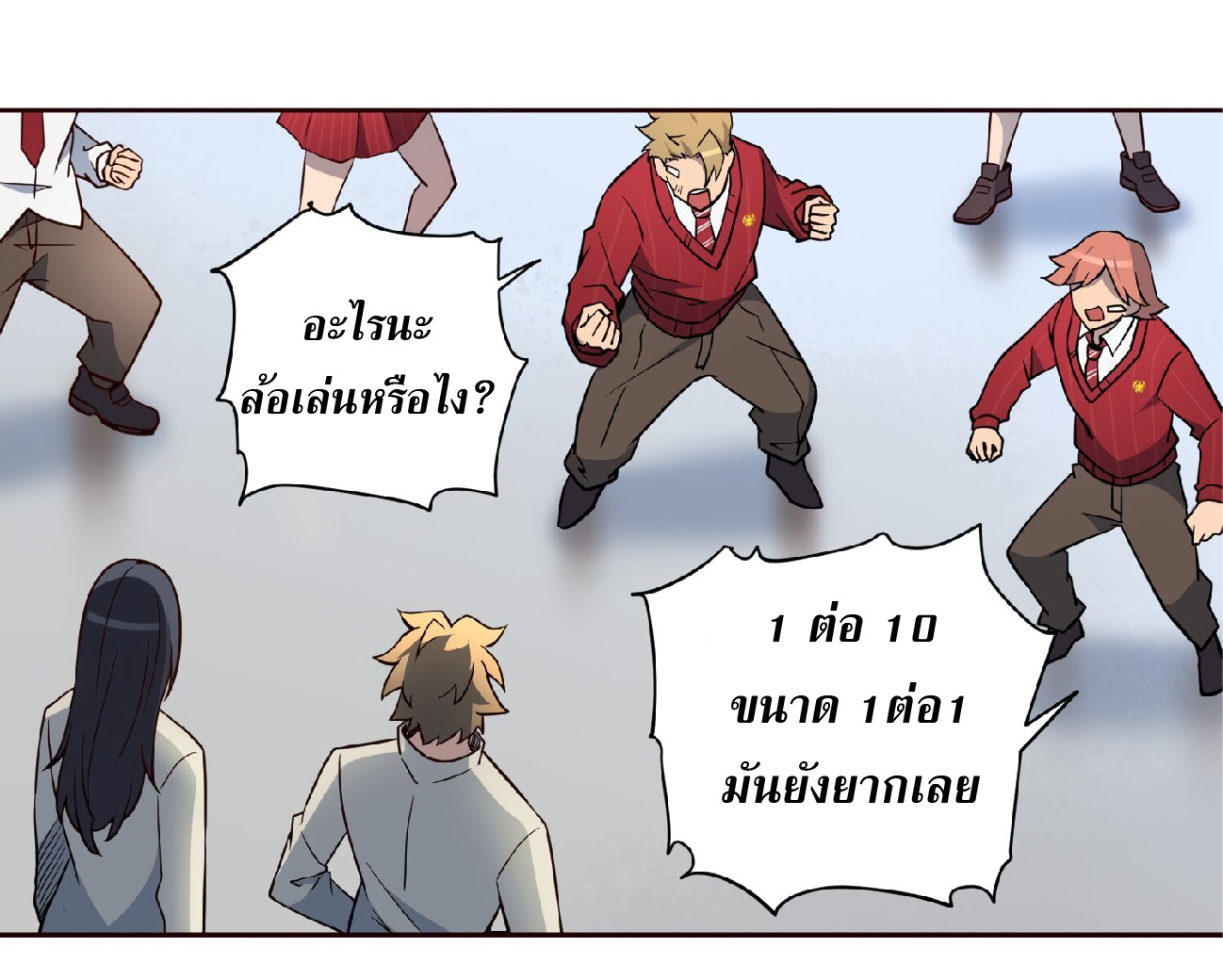 The People On Earth Are Too Ferocious ตอนที่ 107 หน้า 22