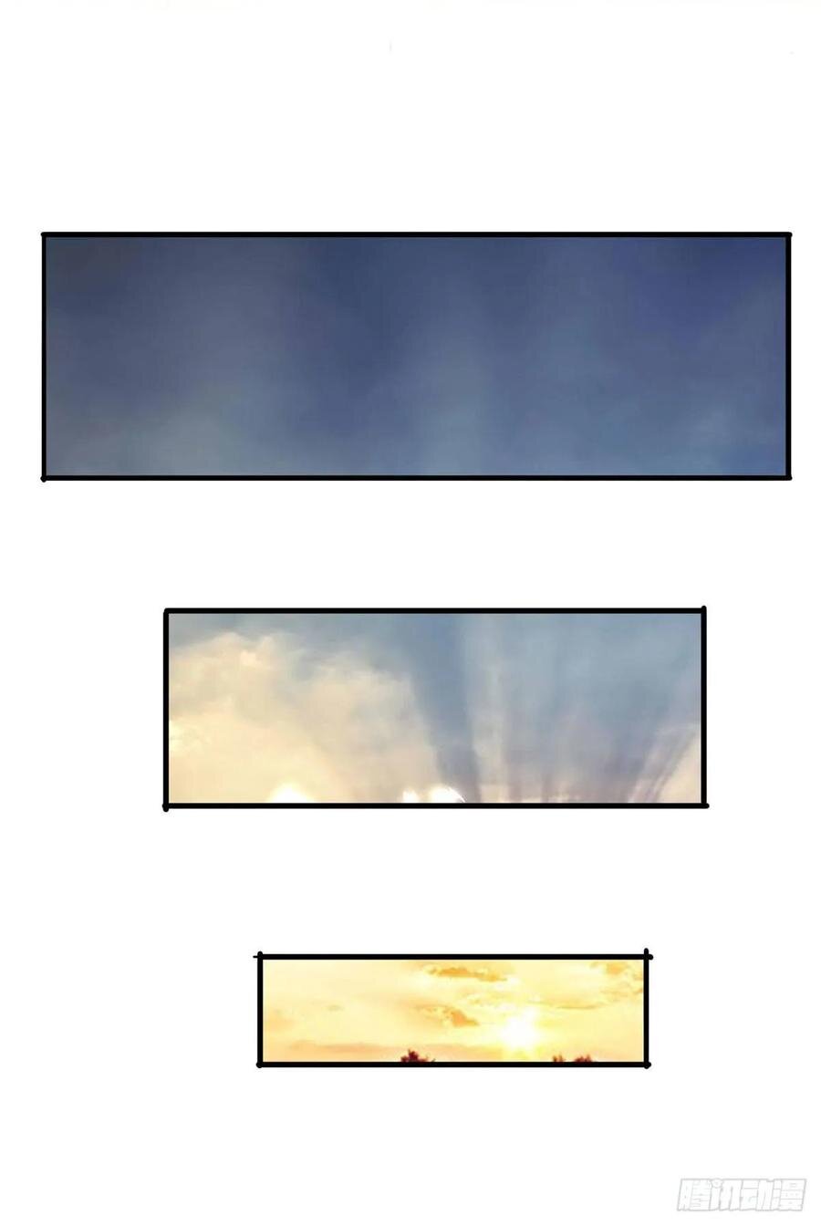 Dominate The Three Realms ตอนที่ 92 หน้า 13