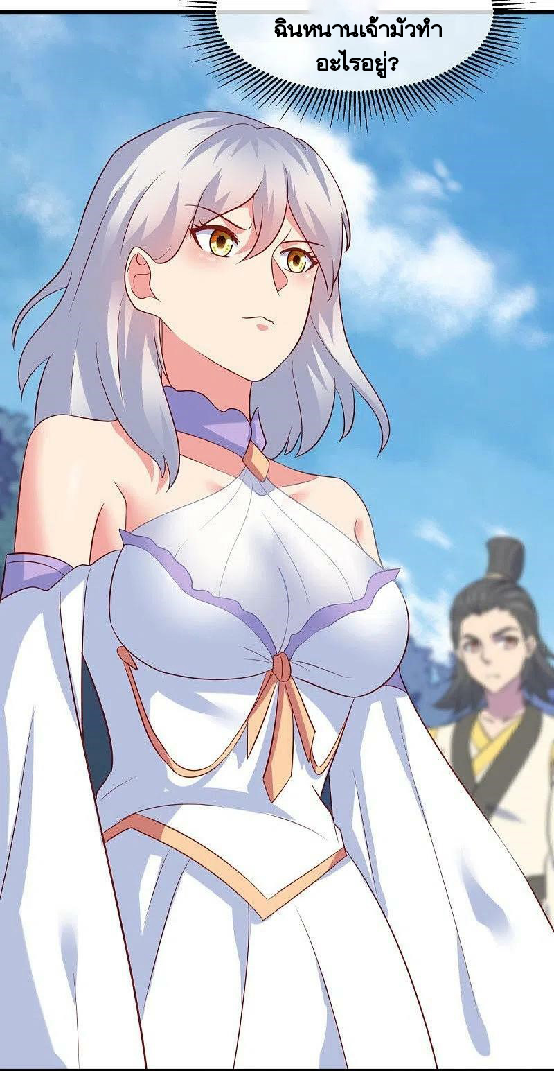 peerless battle spirit ตอนที่ 448 หน้า 44