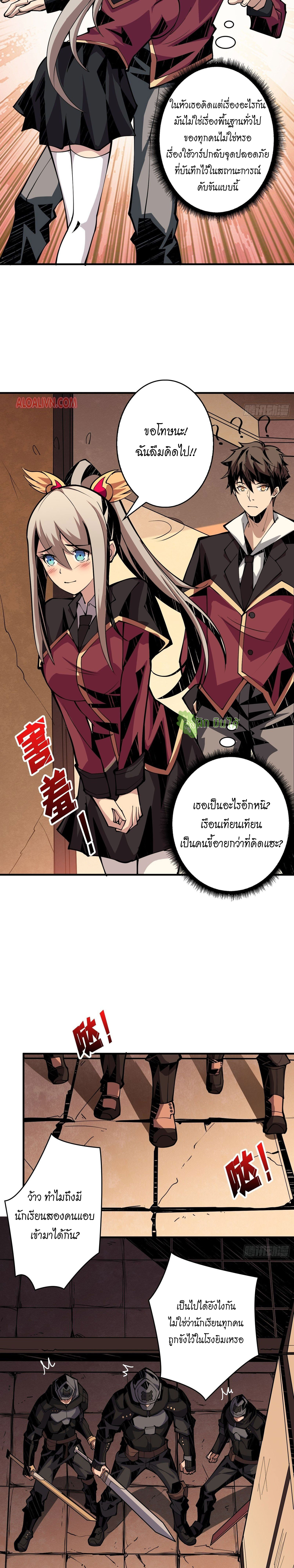 (ชนจีน) IT STARTS WITH A KINGPIN ACCOUNT - จุติจอมราชัน ตอนที่ 19 หน้า 10