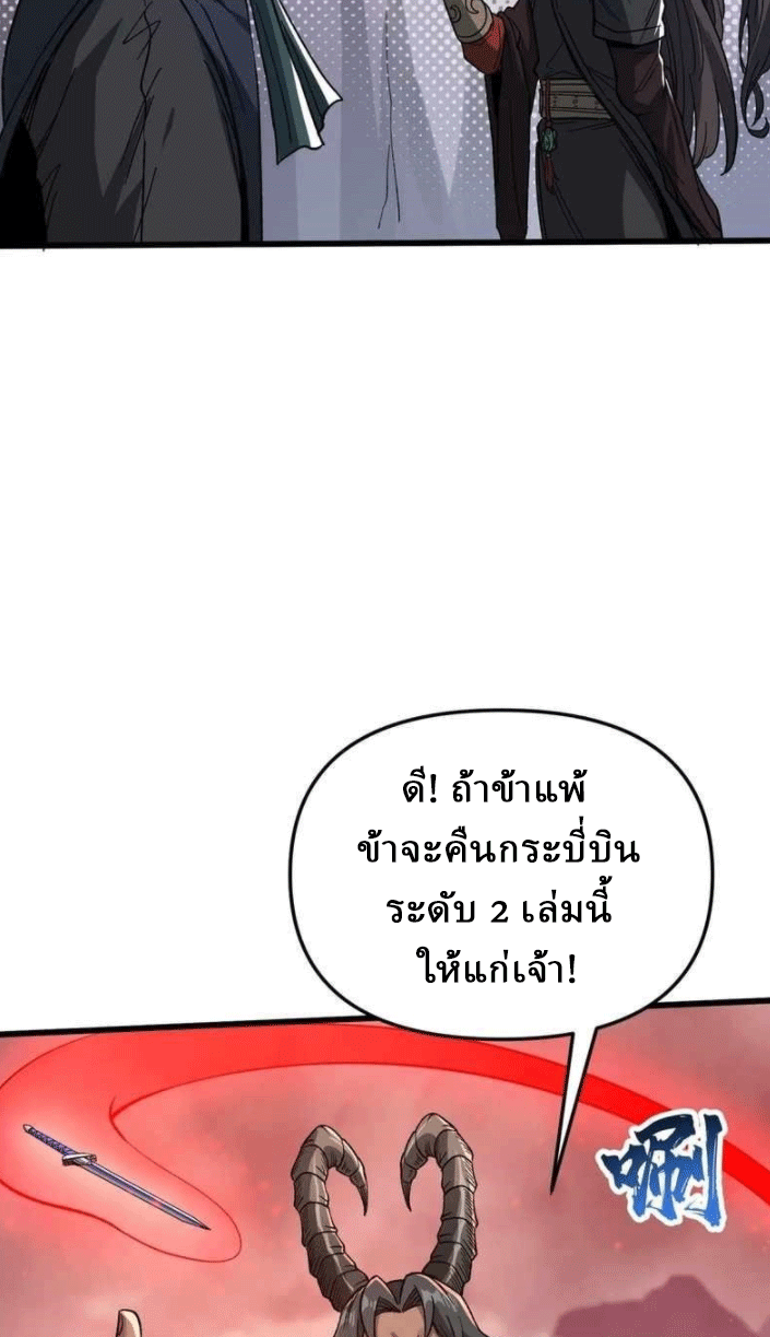 ผลตอบแทนหมื่นเท่า ศิษย์พี่หญิง โปรดมีศักดิ์ศรีในตัวเองบ้าง Ten-Thousandfold Return, Senior Sister, Please Behave ตอนที่ 10 หน้า 47