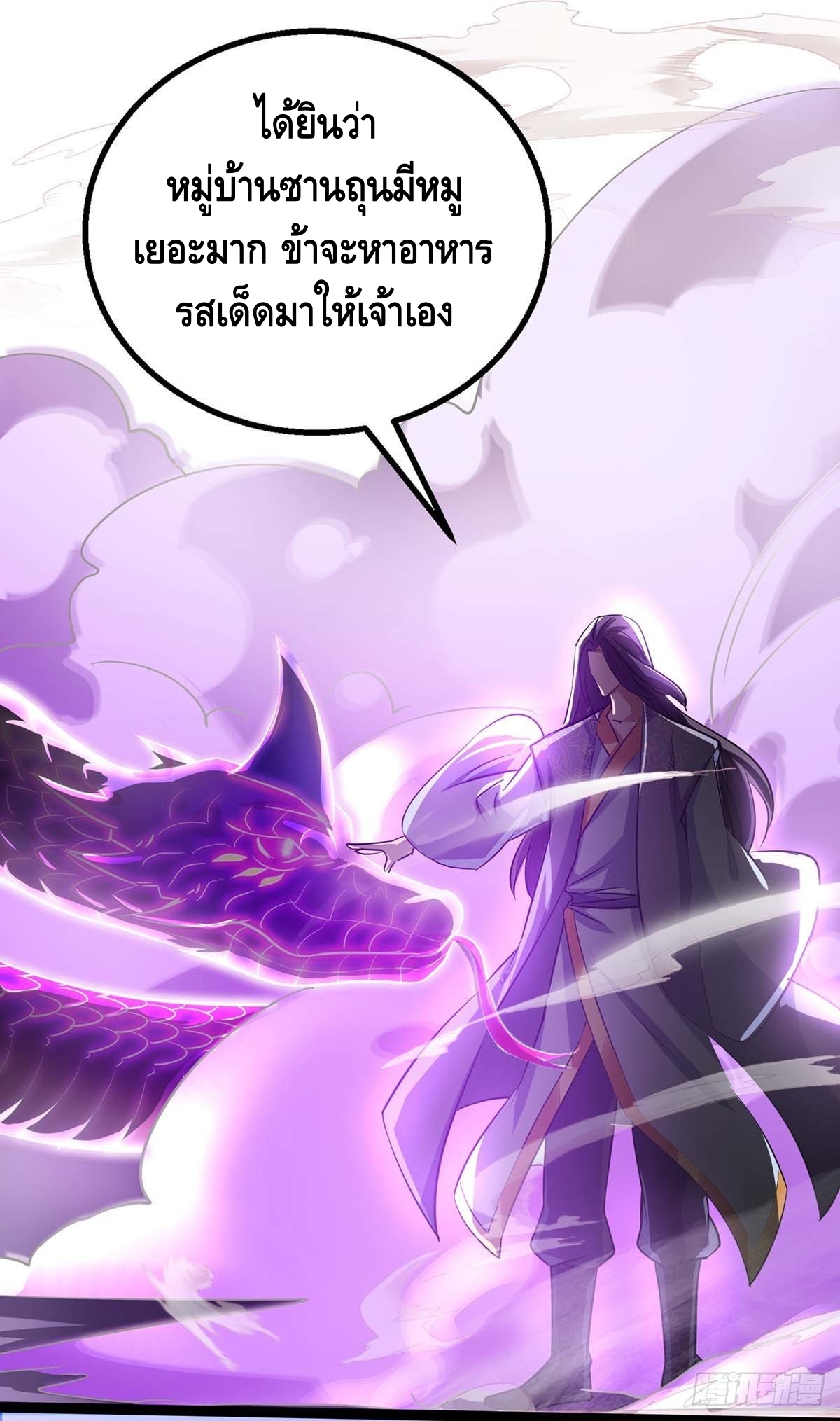 Seal 900 million times ตอนที่ 19 หน้า 29