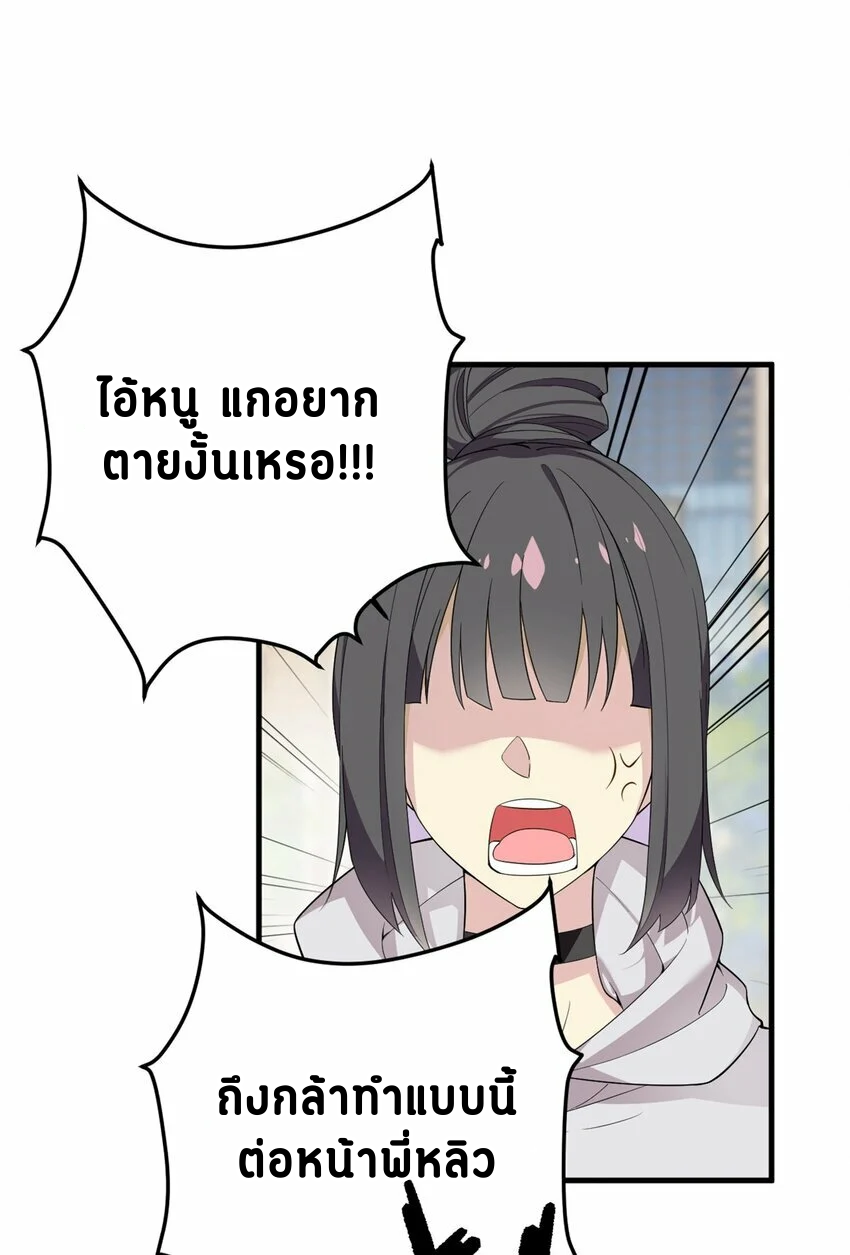 i eat soft rice in another world ตอนที่ 20 หน้า 4