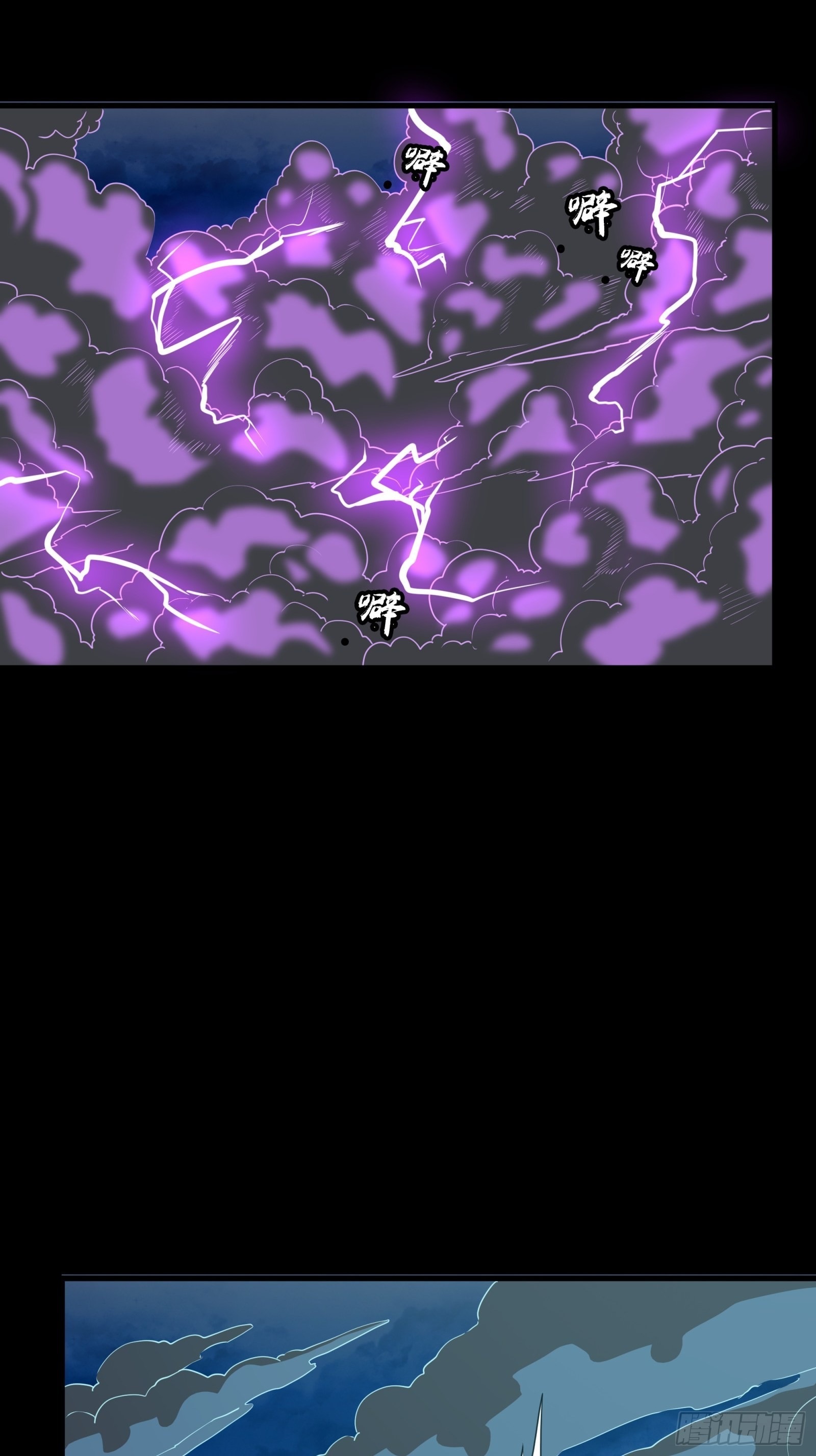 Legend of Star Genera ชนจีน ตอนที่ 72 หน้า 14