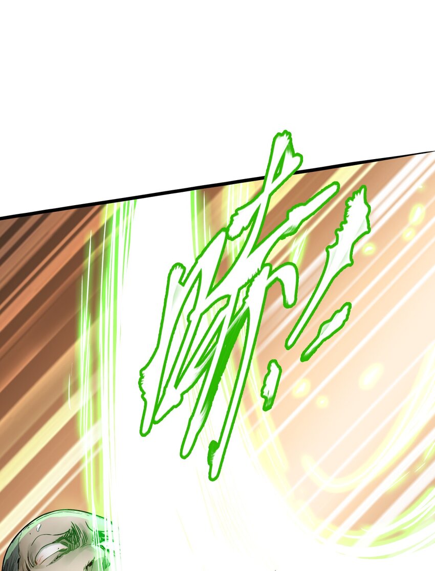 ช่างกล วันสิ้นโลก (Apocalypse Mechanic) ตอนที่ 15 หน้า 24