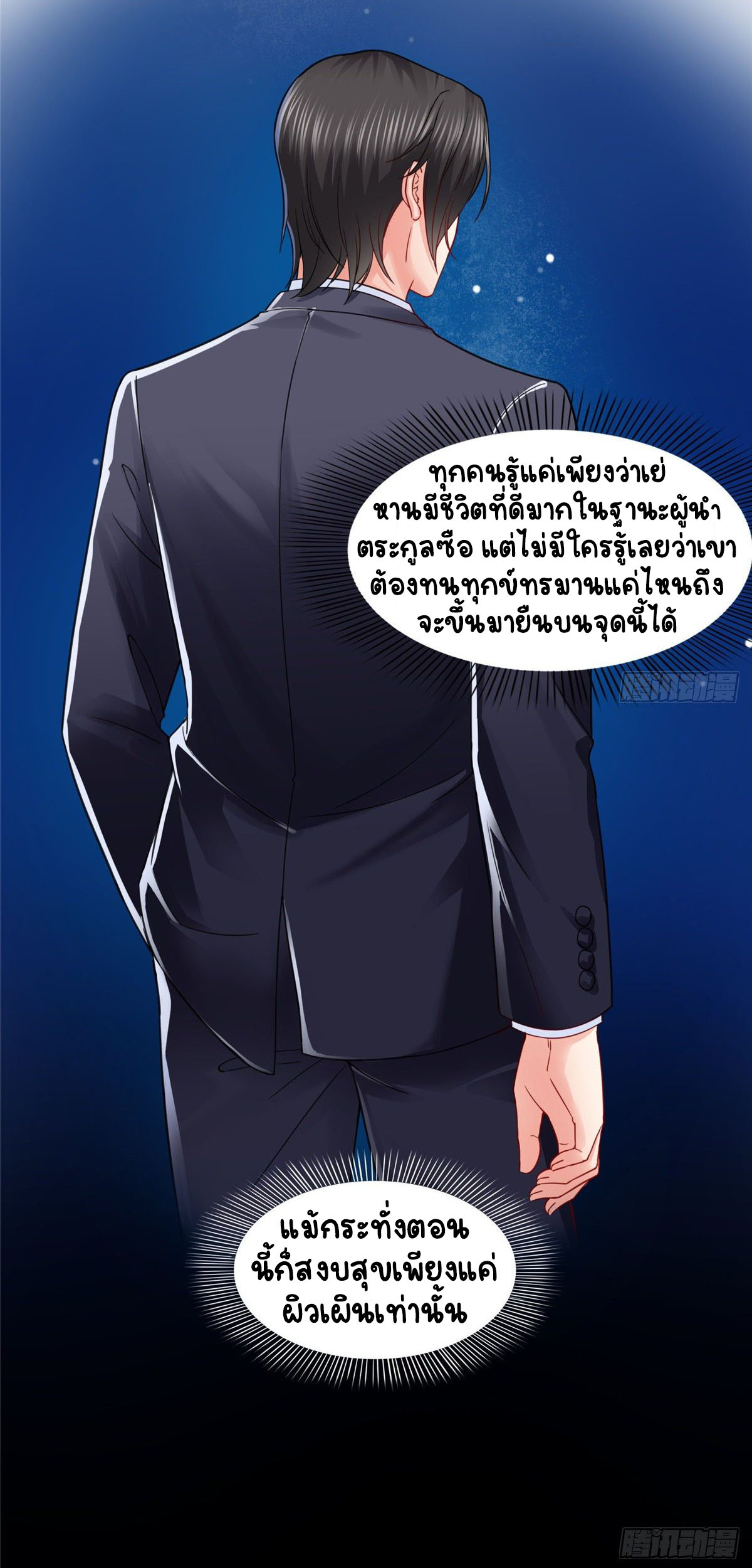 (ชนจีน)Perfect Secret Love The Bad New Wife Is a Little Sweet ตอนที่ 99 หน้า 13