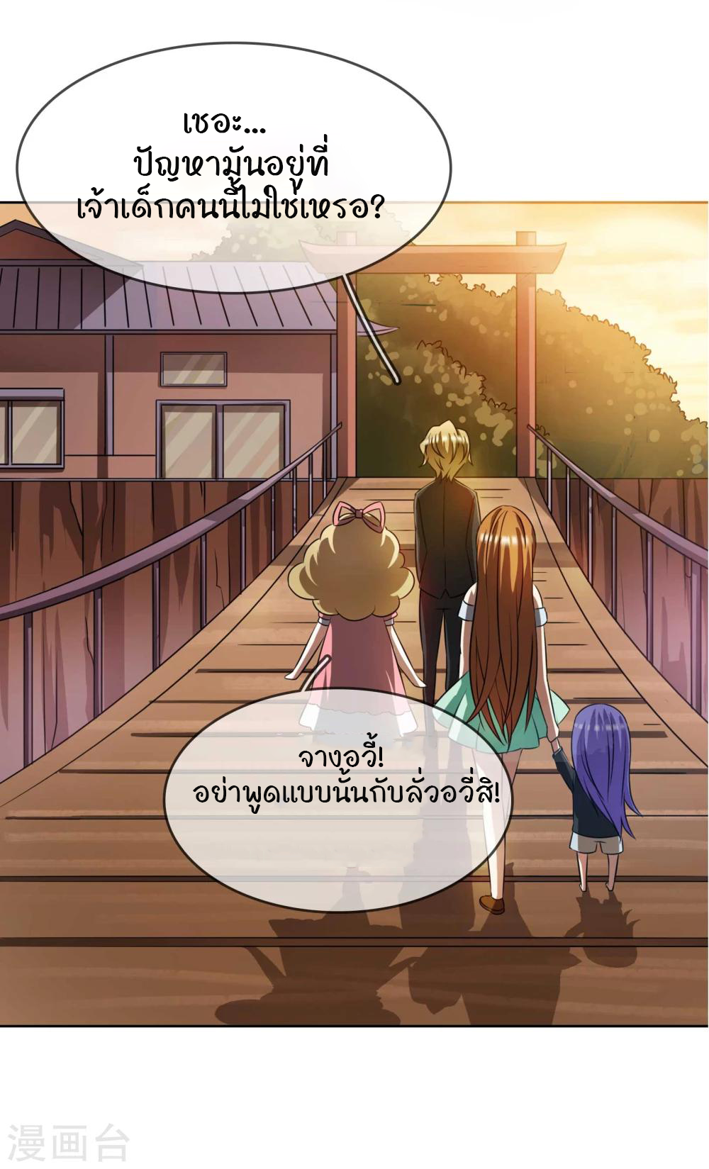 รักสุดใจของนายเย็นชา ตอนที่ 10 หน้า 14
