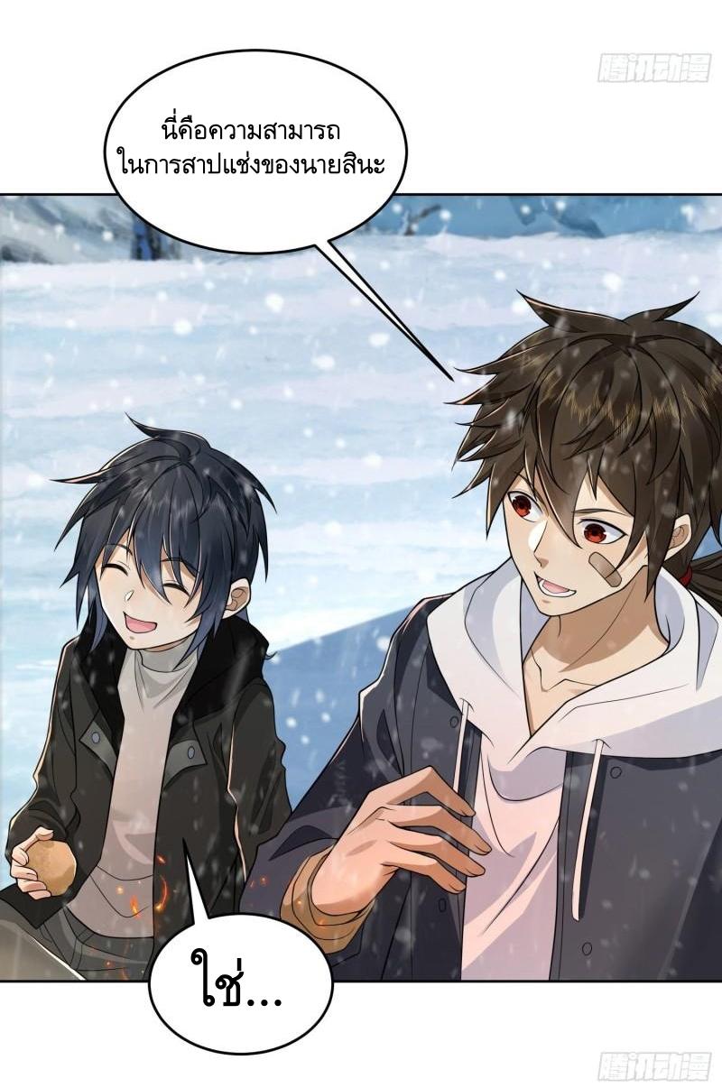 THE FIRST ORDER ตอนที่ 142 หน้า 17