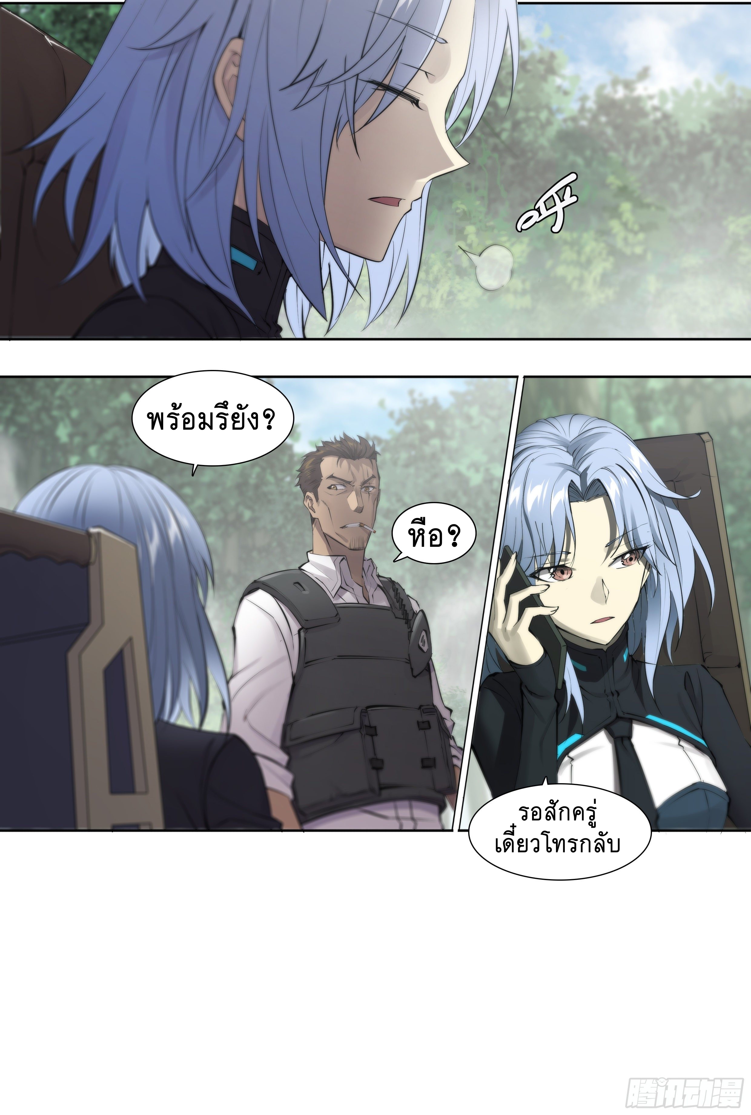 Apocalypse Forecast ตอนที่ 62 หน้า 10