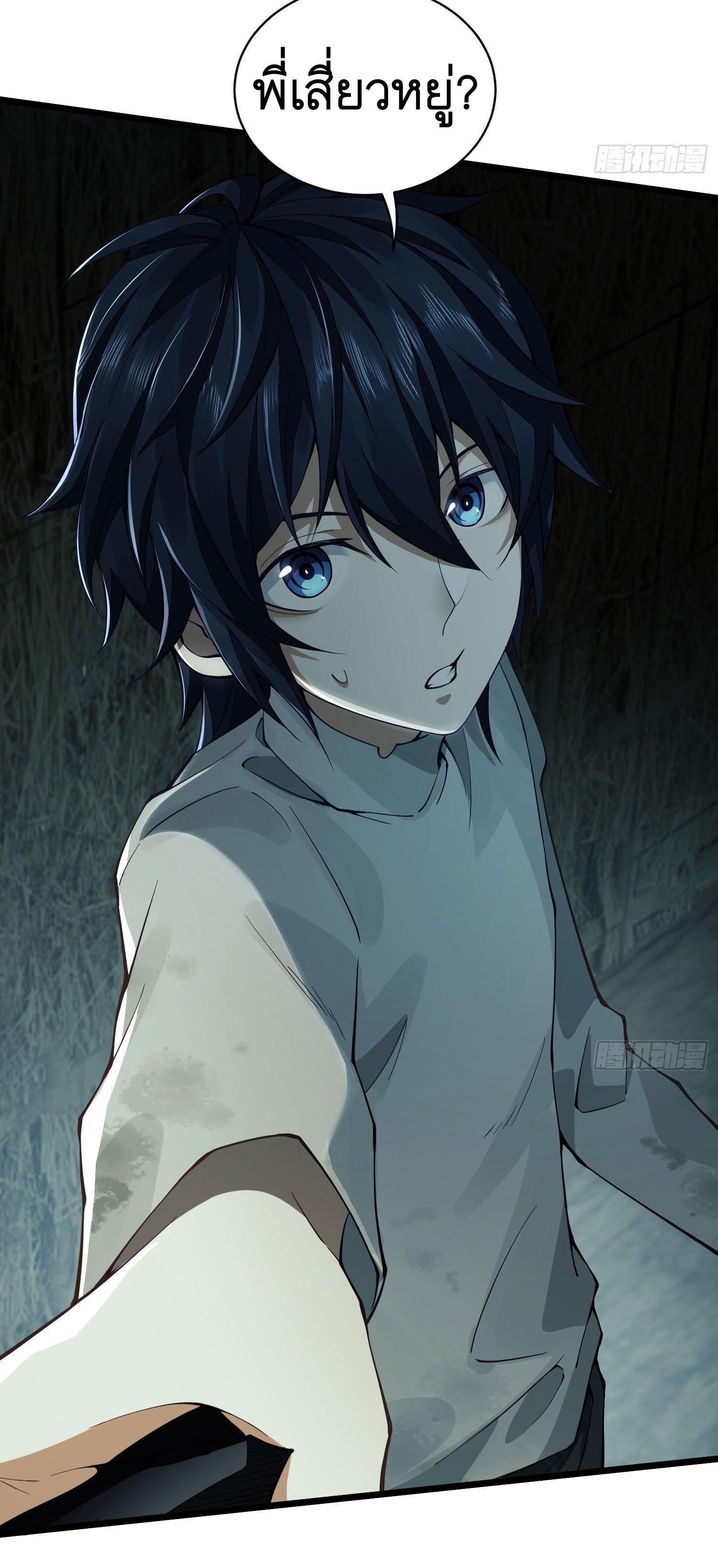 THE FIRST ORDER ตอนที่ 4 หน้า 3