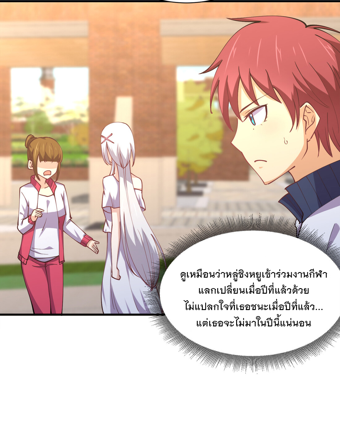 แฟนของผมชื่อหลงอ่าวเทียน ตอนที่ 11 หน้า 36