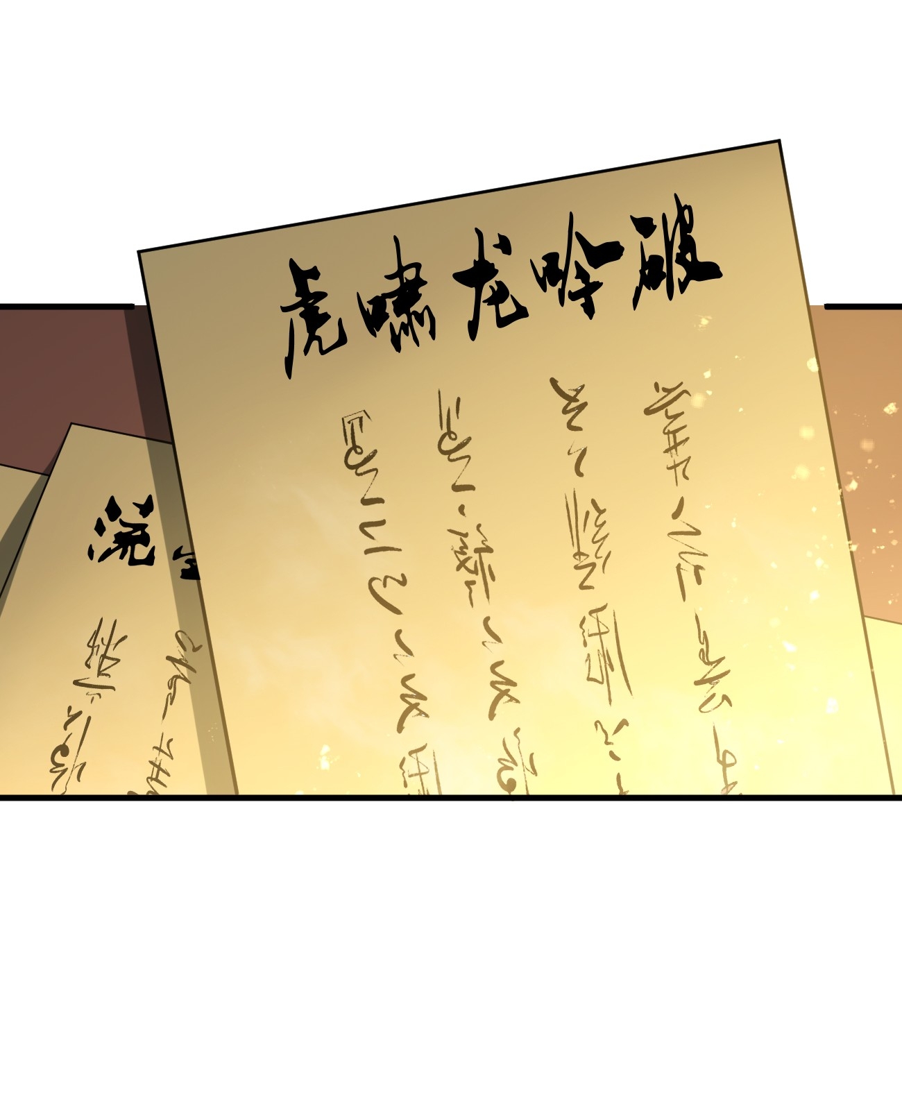 ระบบกลืนกินขั้นสุดยอด ตอนที่ 13 หน้า 8