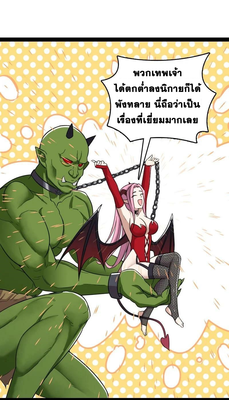 ชีวิตอันสันโดษของจักพรรดิ์หลินเกอ ตอนที่ 235 หน้า 23