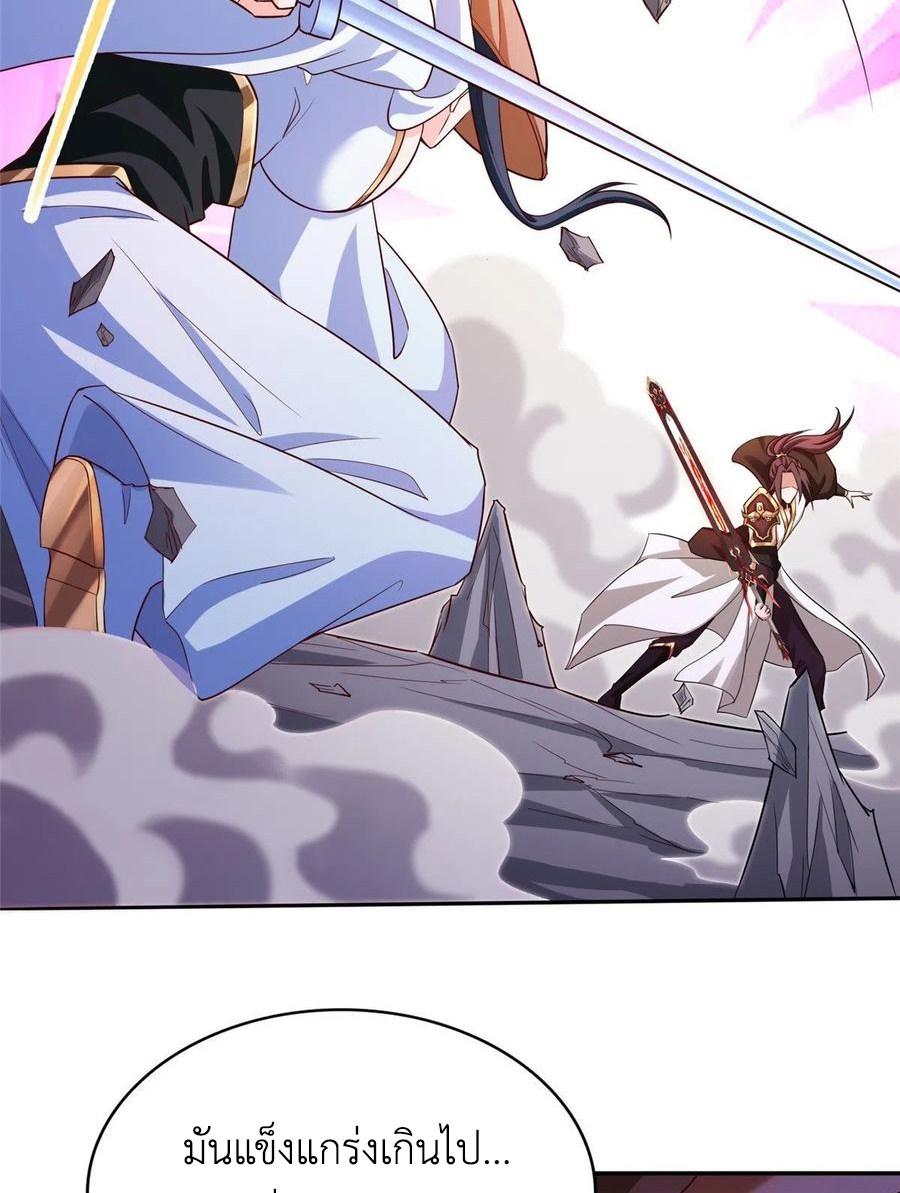 (ชนจีน) Dragon Master (จูหมิง นักรบเซียนมังกร) ตอนที่ 83 หน้า 18