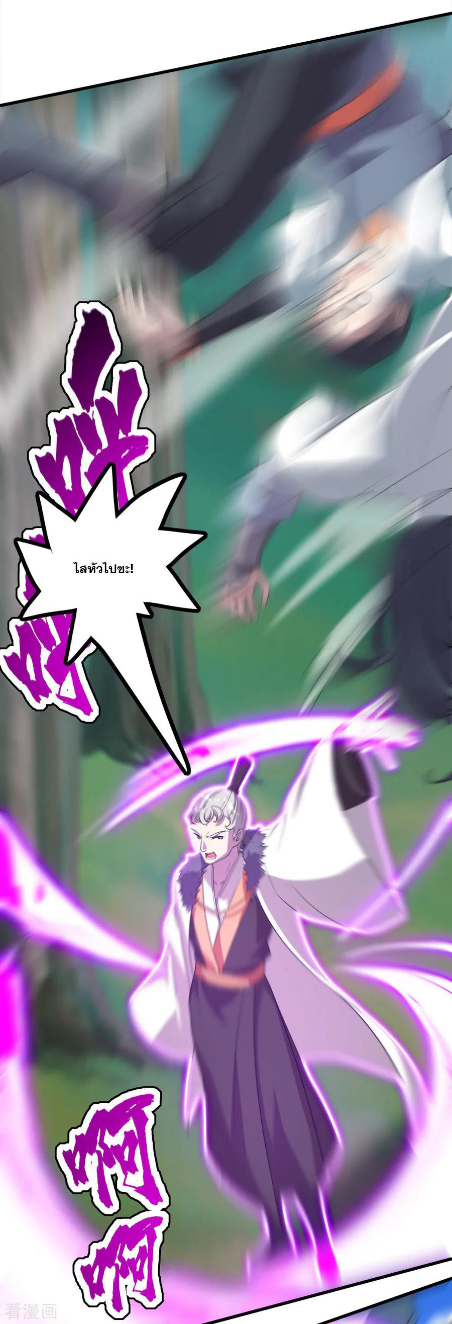 เทพอสูรสยบฟ้า ตอนที่ 34 หน้า 17