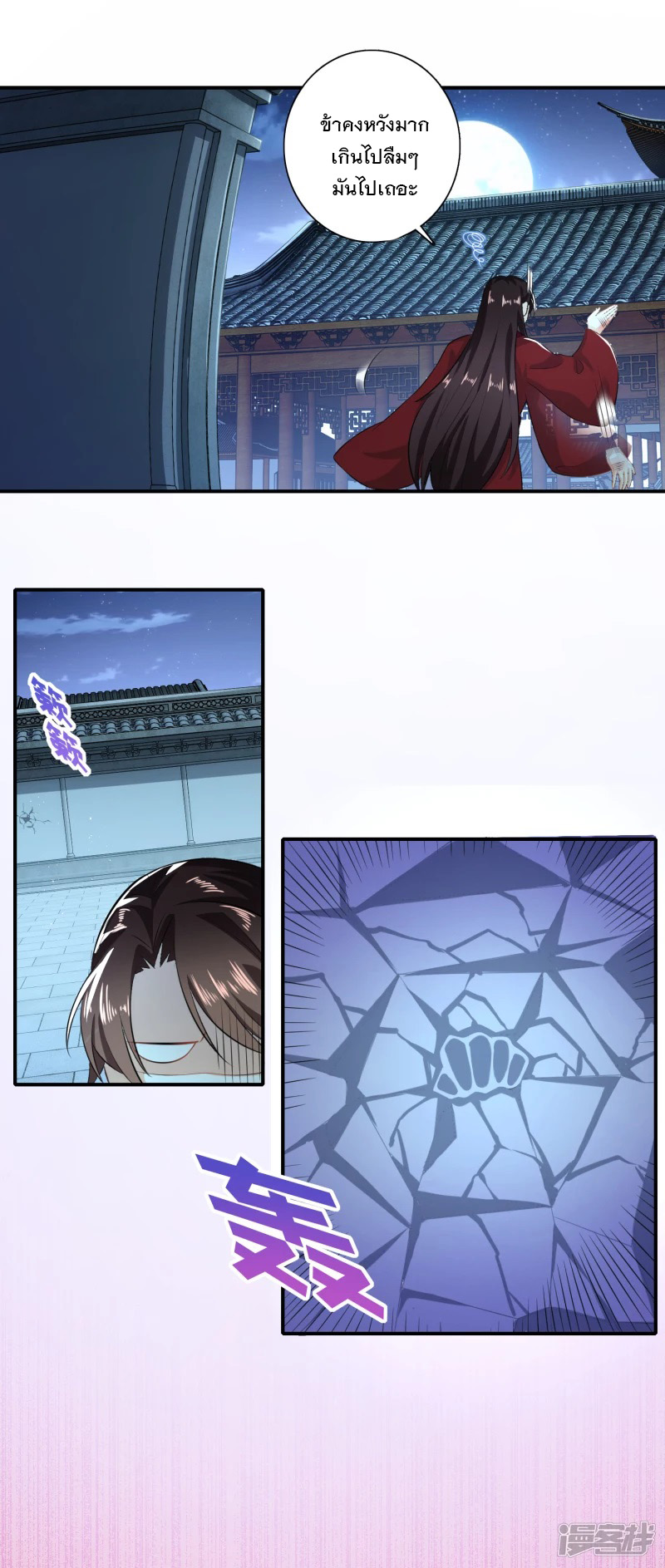 ลูกเขยที่แข็งแกร่งที่สุดในประวัติศาสตร์ ตอนที่ 16 หน้า 19