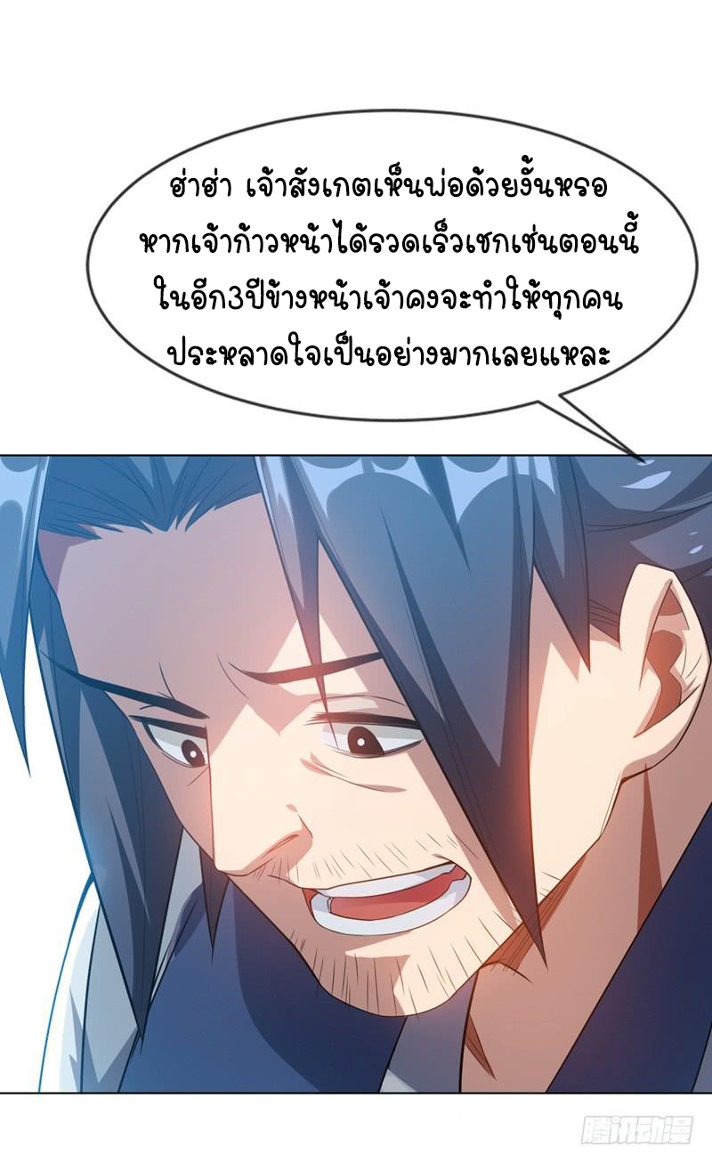 Wu ni ตอนที่ 7 หน้า 21