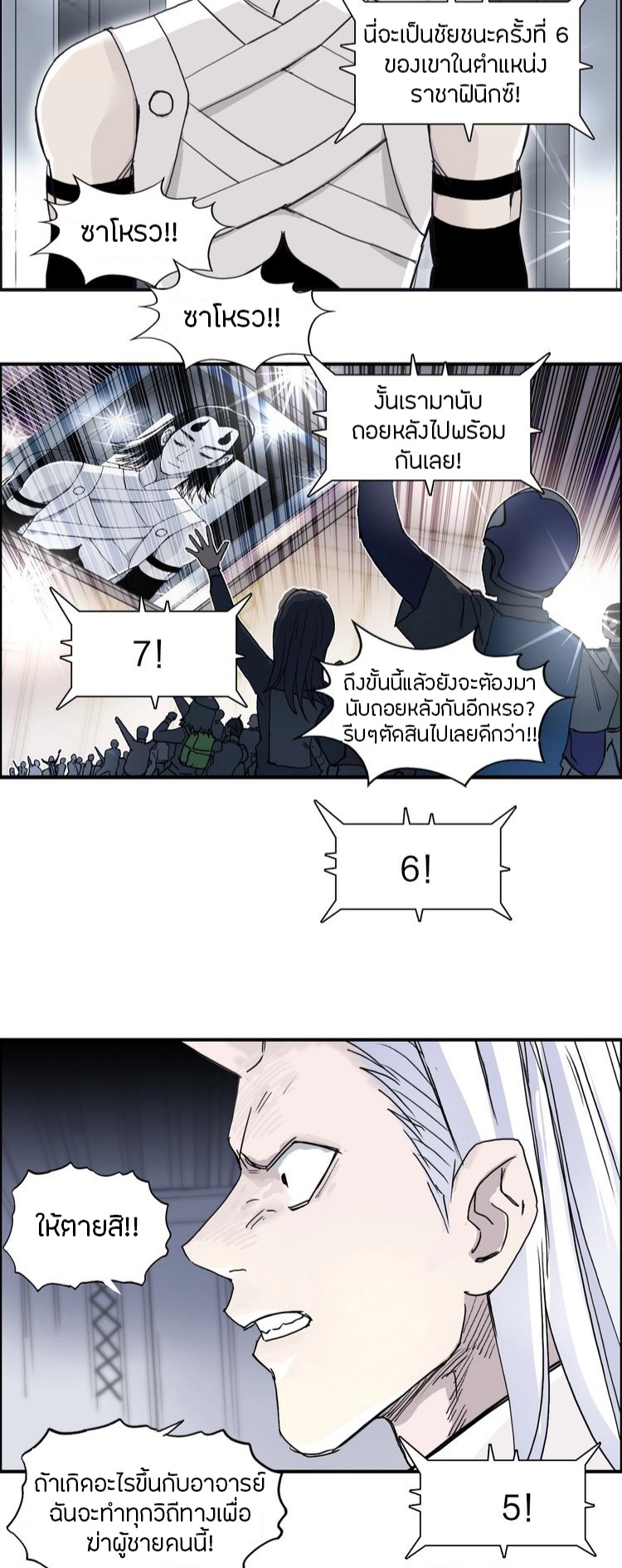 Super cube ตอนที่ 12 หน้า 14