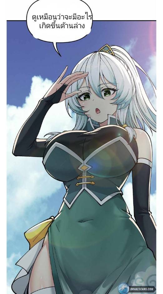 ข้าคือเต๋าสวรรค์ ตอนที่ 10 หน้า 66