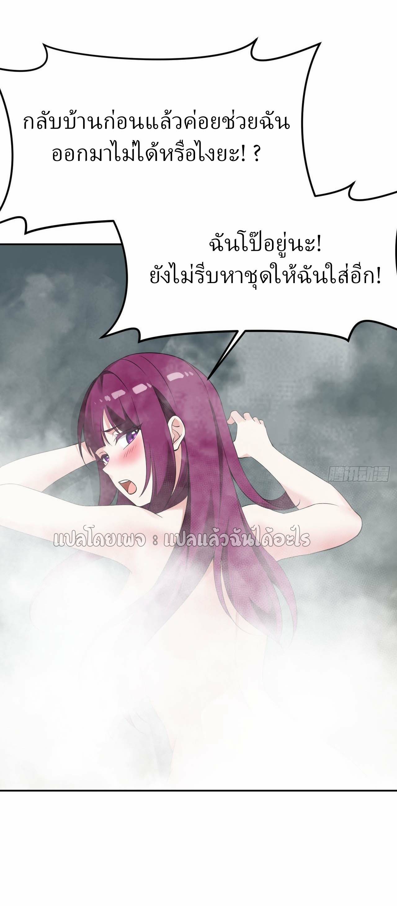 แฟนของผมระดับตำนานทั้งนั้น ตอนที่ 6 หน้า 34