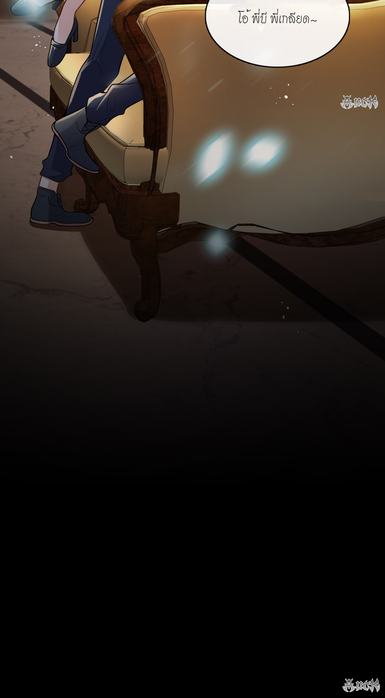 สุดยอดลูกเขยบ้า ตอนที่ 12 หน้า 50