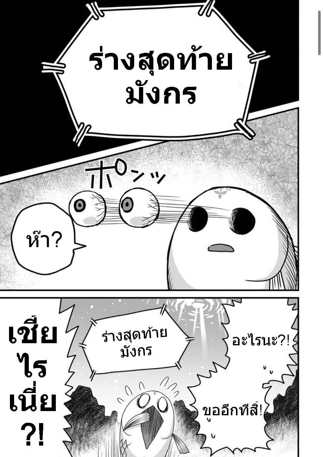 เกิดใหม่เป็นลูกปลาในต่างโลก! ตอนที่ 1 หน้า 14