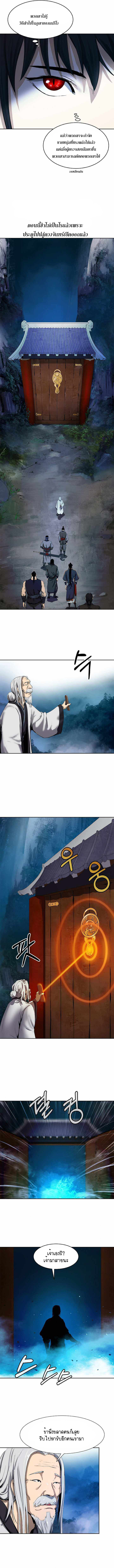 2.เรื่องราวการกลับชาติมาเกิดของ เสือน้อยโฮกปิ๊บ ตอนที่ 21 หน้า 11