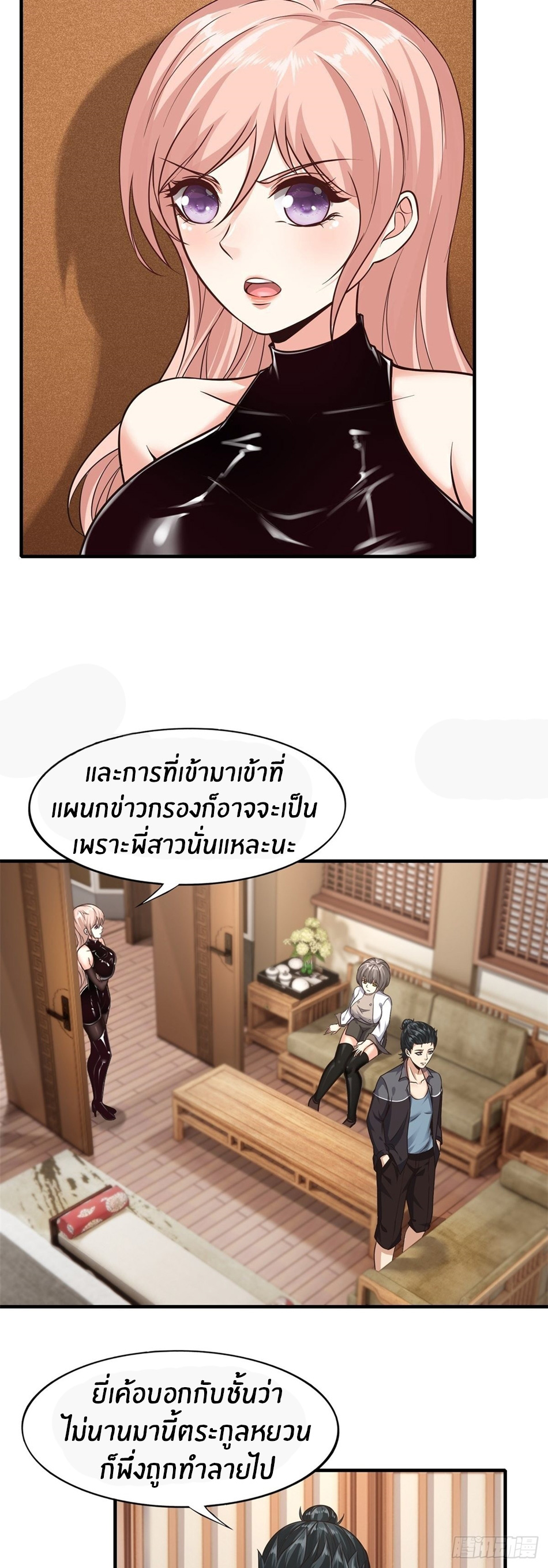 ขอล่ะอย่าเป็นที่ 1 เลย ตอนที่ 88 หน้า 10