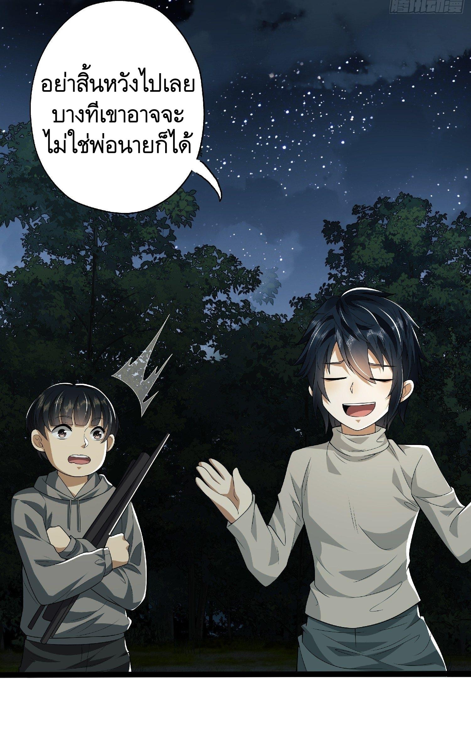 THE FIRST ORDER ตอนที่ 52 หน้า 27